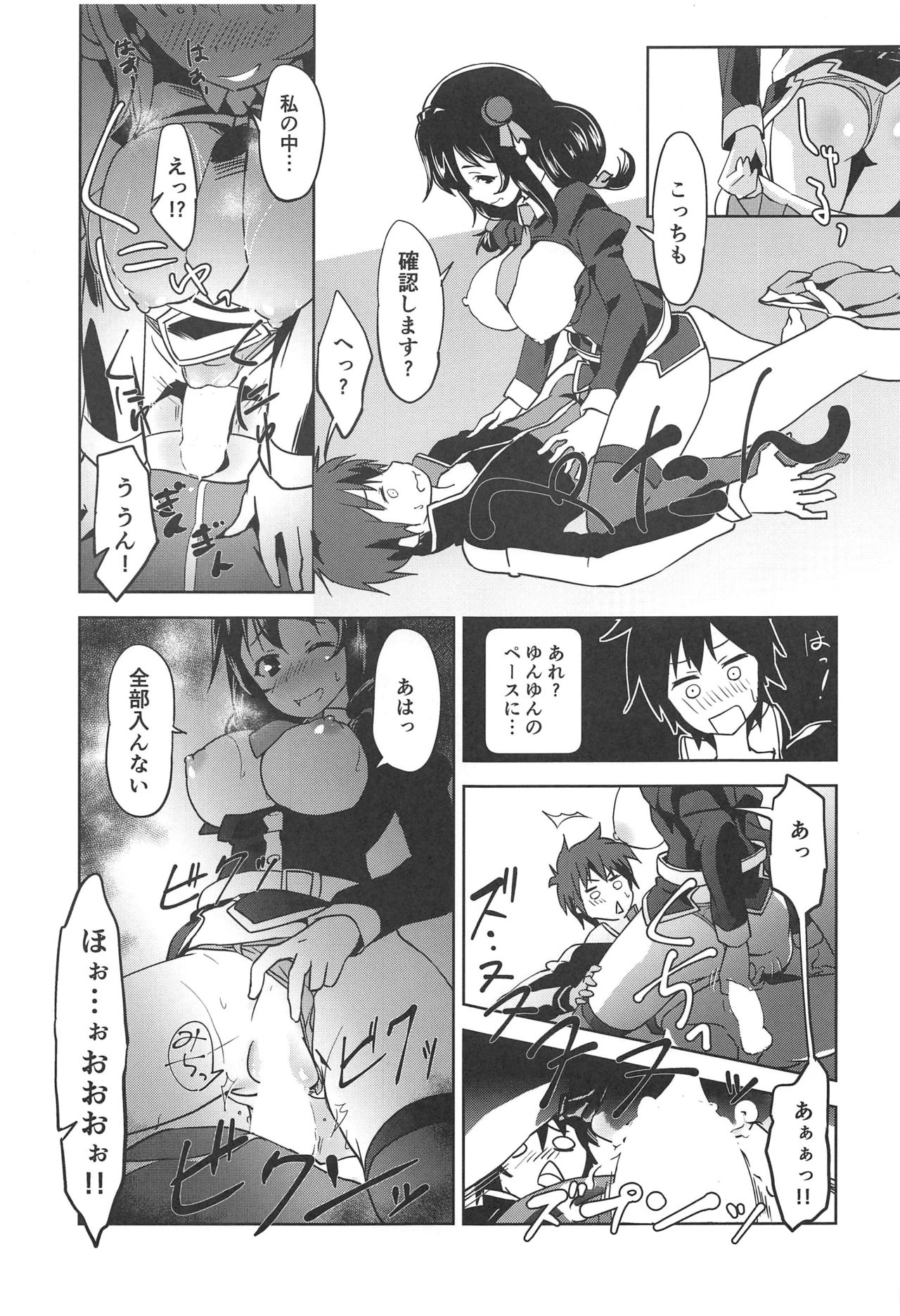 (SC2020 Spring) [wxpLabo (wxp)] Hitori Ecchi ni Rival o! (Kono Subarashii Sekai ni Syukufuku o!) page 12 full