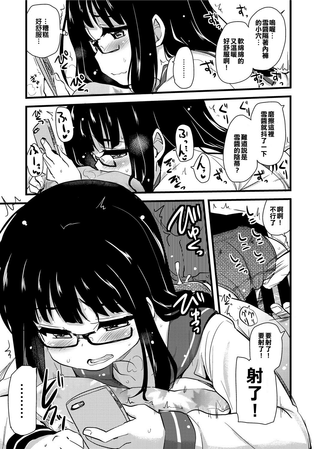 [Hijiri Tsukasa] Onanie Assistant no Nichijou (COMIC Megastore DEEP Vol. 1) [Chinese] [人家的漢化是真正的漢化我們的漢化是喔咿呀喔咿呀] [Digital] page 5 full