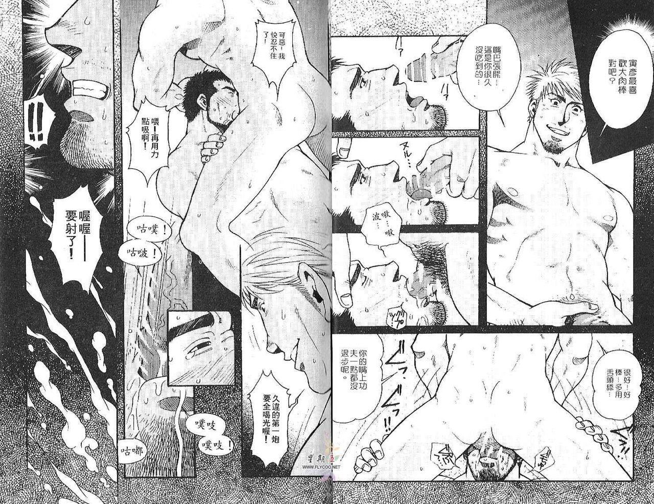 [松崎司] 爆男 page 21 full