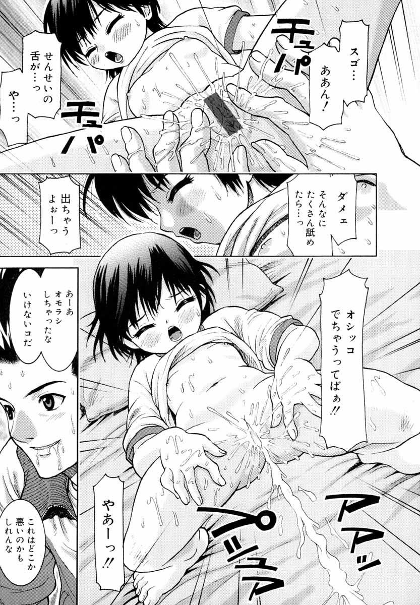 [Uesu Talk] Binyuu Manifest page 158 full