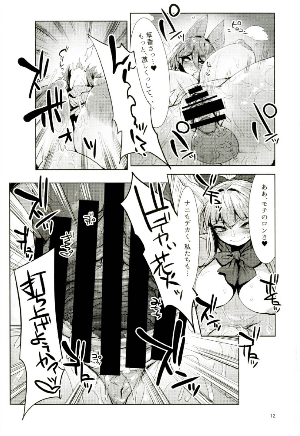 (C92) [Hermit9 (Anchors)] Otogi no Sato no Onigashima (Touhou Project) page 12 full