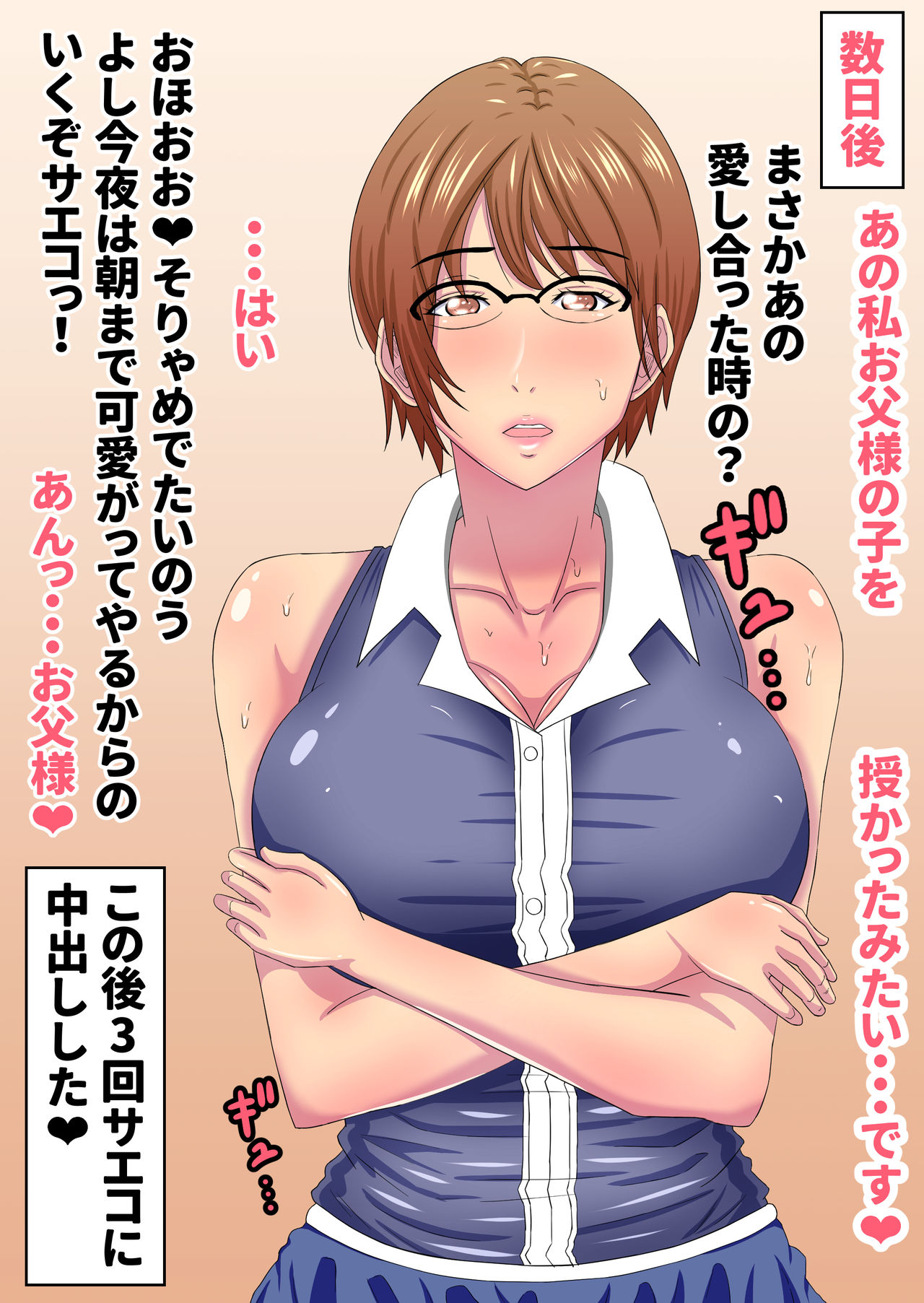 [Fundoshi] Yome Wa Giri No Chichi Ni Netorareru page 35 full