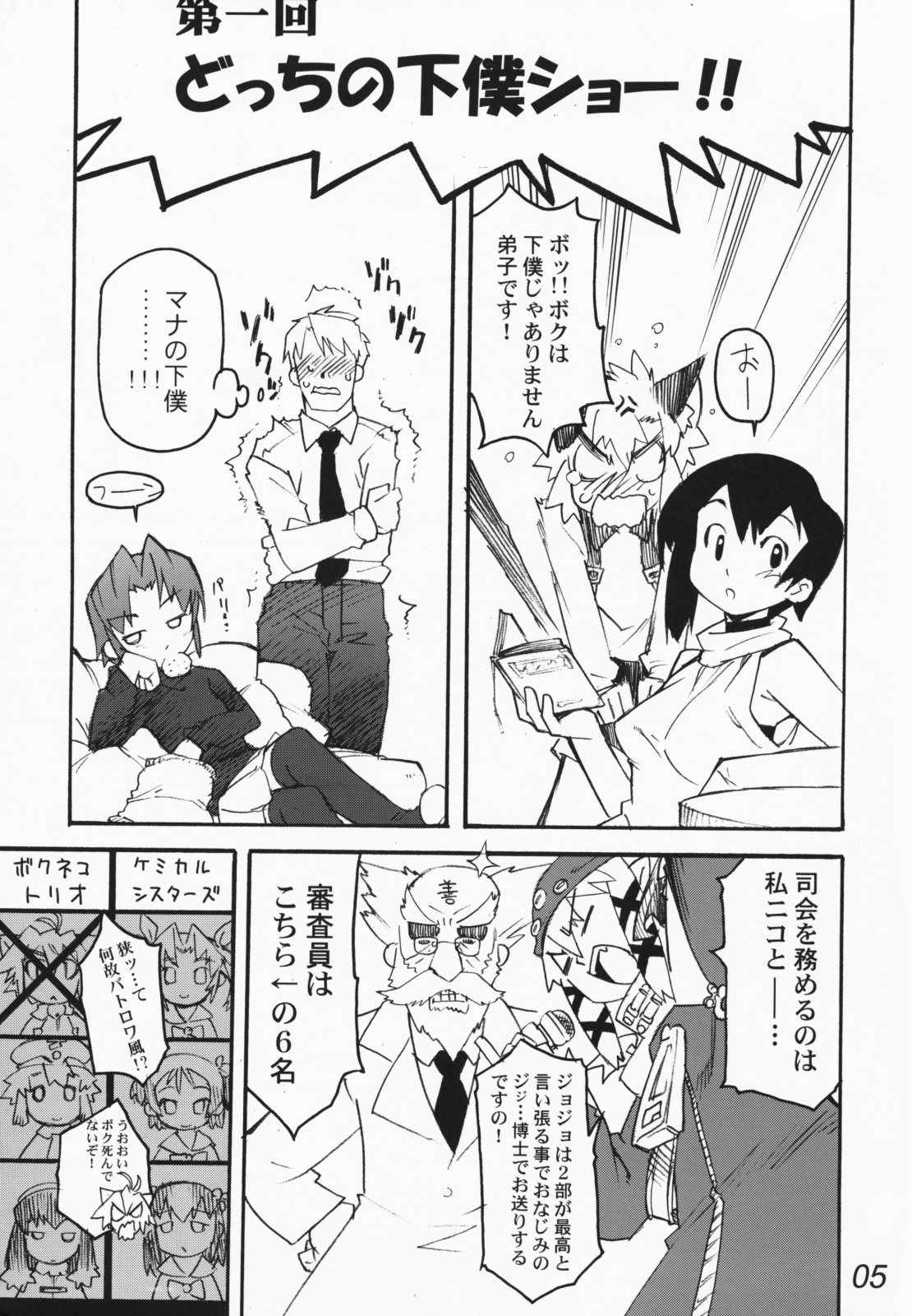 [Imitation Genome, Tamago no Kara (Sasakura Ayato, Shiroo)] Koushoku Kyounen page 4 full