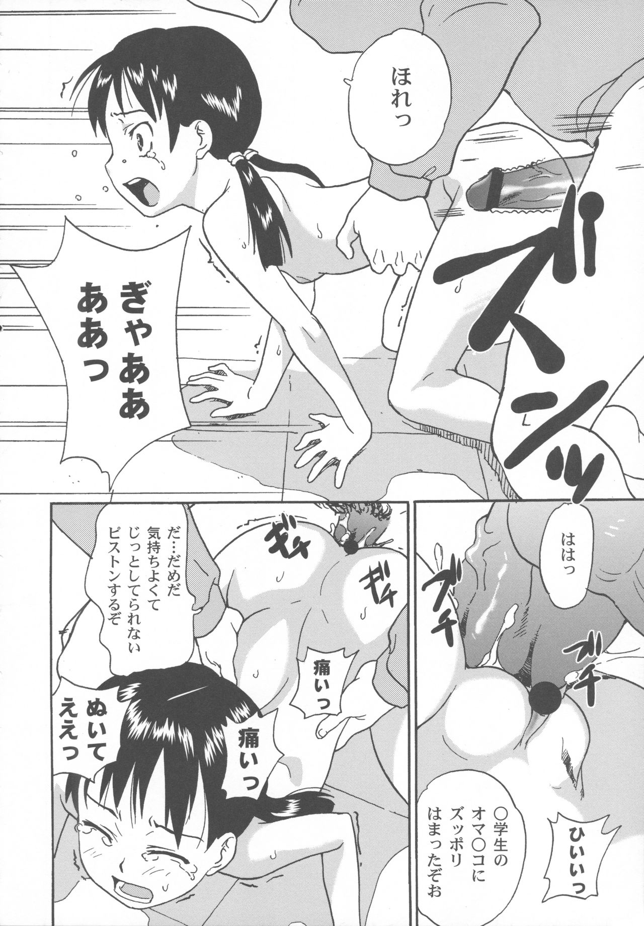 [Asahina Makoto] Bisyoujo Himitsu Taiken page 65 full