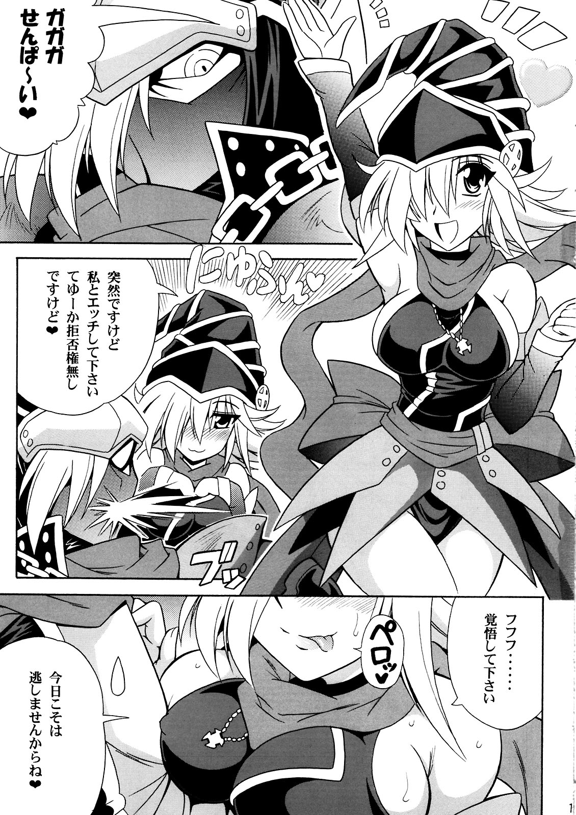 (C81) [Leaz Koubou (Oujano Kaze)] GAGAGA Carnival (Yu-Gi-Oh! Zexal) page 3 full