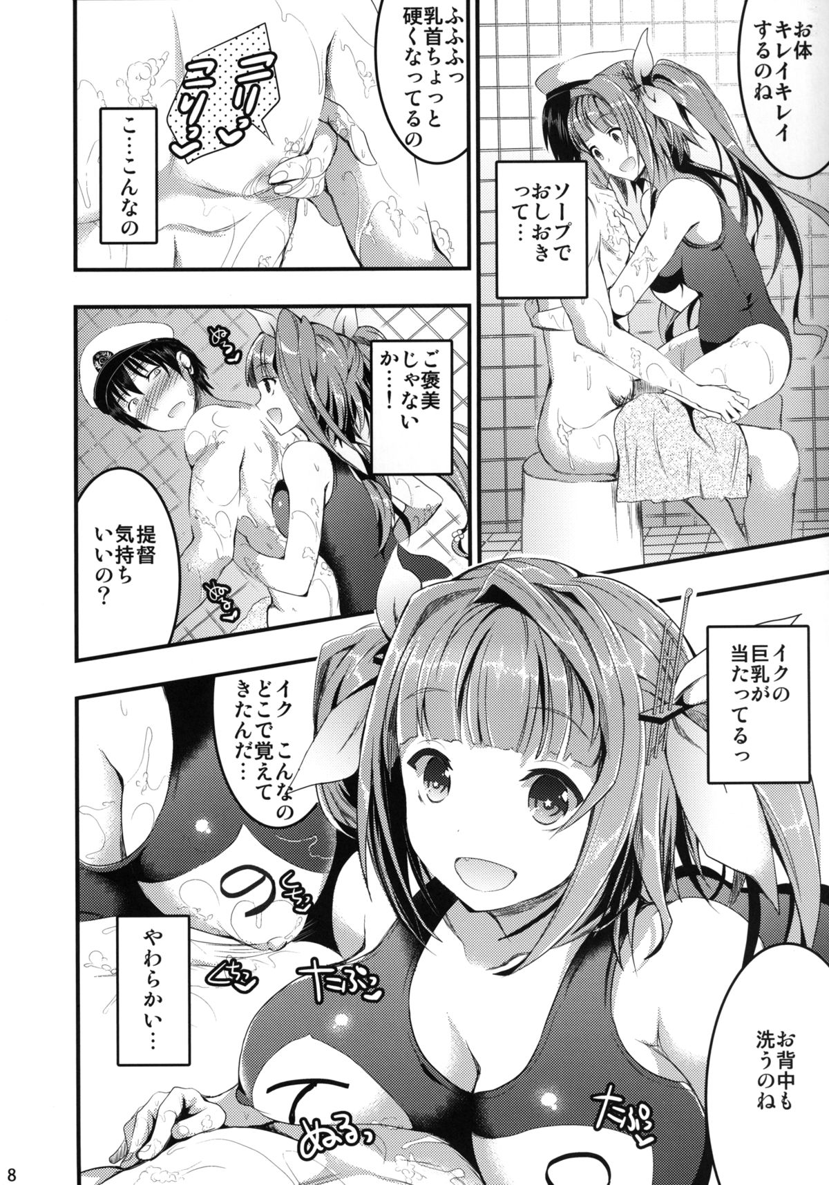 [Otabe Dynamites (Otabe Sakura)] Oshioki! Iku no Nurunuru Soap Time (Kantai Collection) [Digital] page 6 full