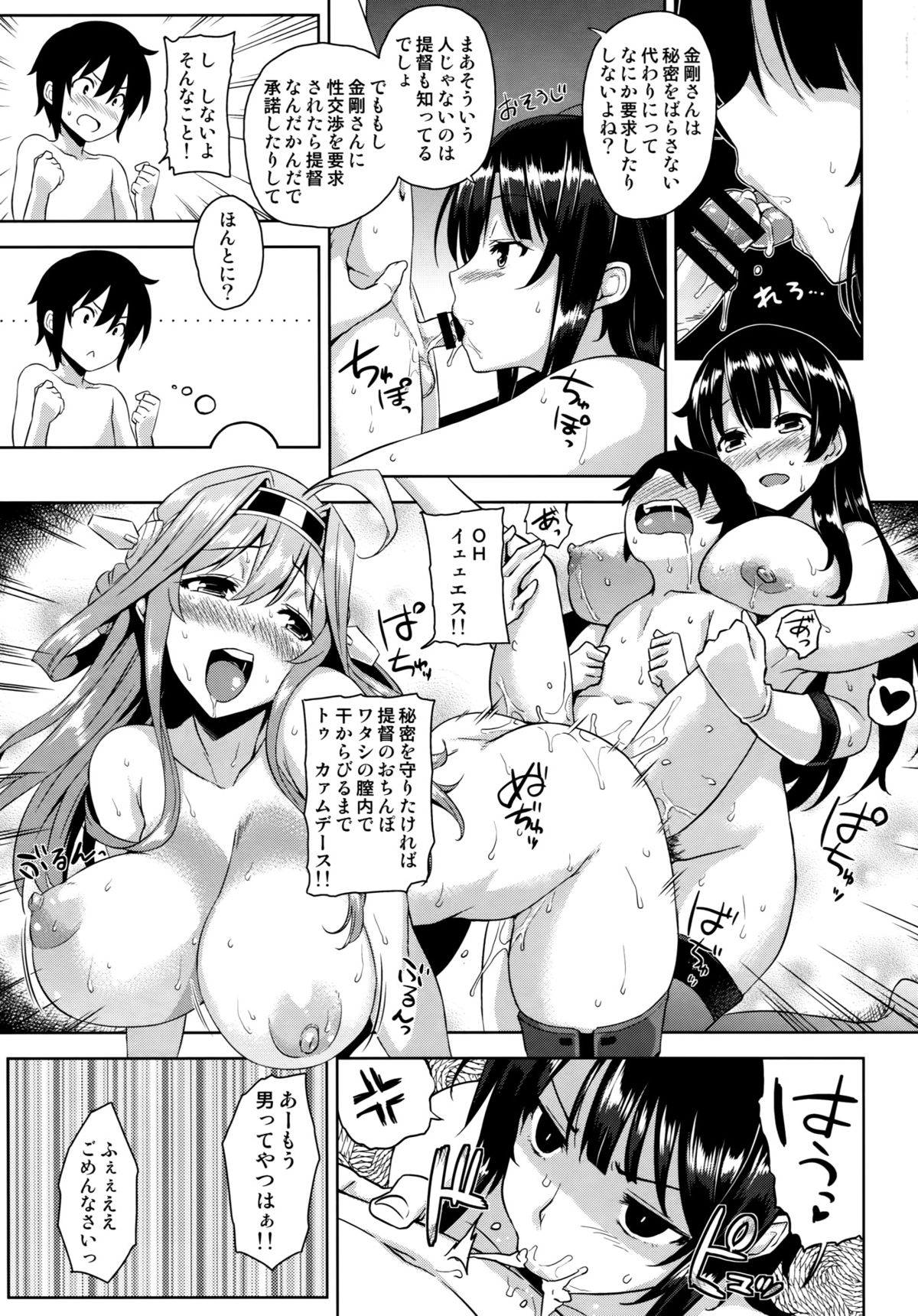 (C88) [Σ-Arts (Mikemono Yuu)] Takao Onee-san to Nyuukyo! Kai Ni (Kantai Collection -KanColle-) page 10 full