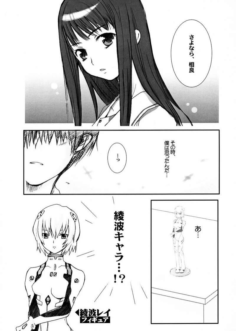 (SC32) [Drakle-Nekota Perpetual Motion (Nekota Nanami)] kiss me kiss you (KiMiKiSS) page 8 full