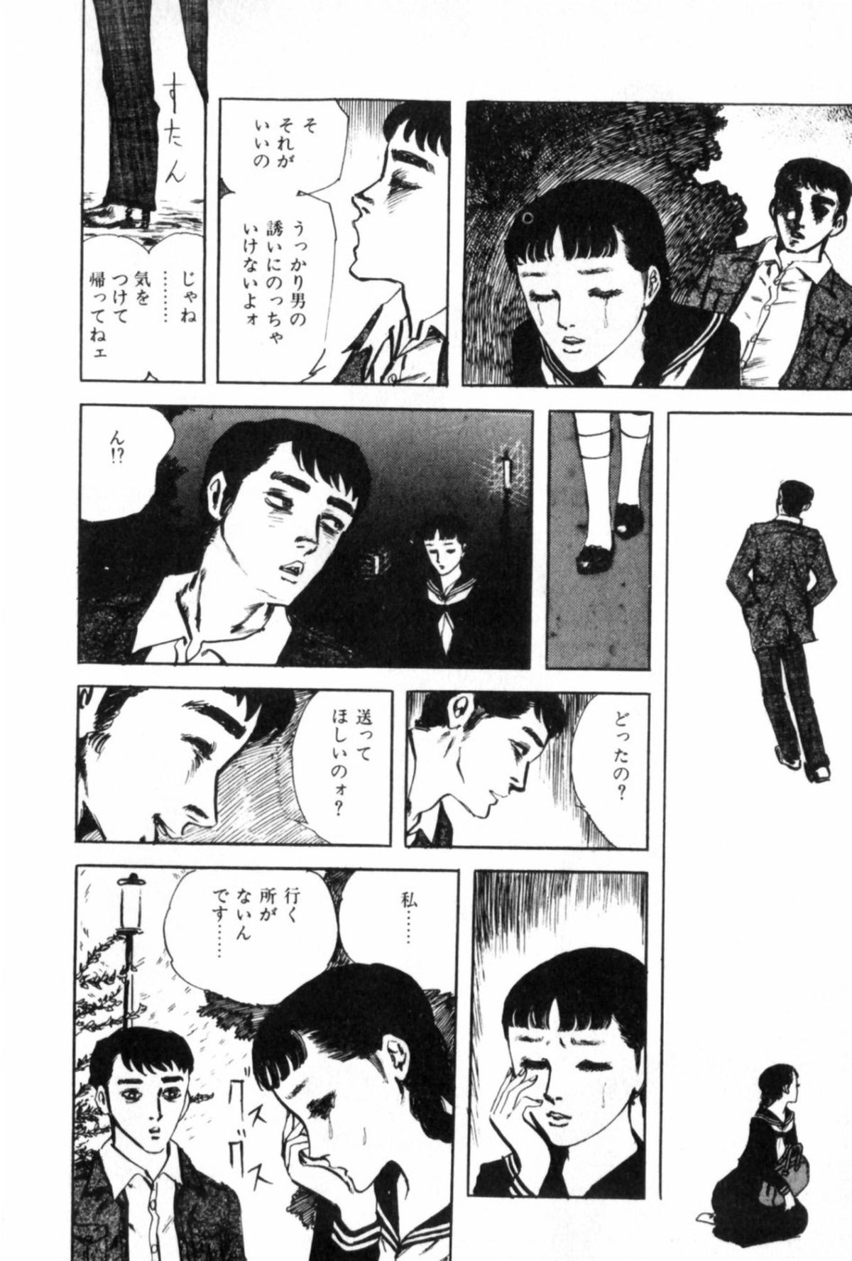 [Muraso Shunichi] Shoujo Shiroi Yakata page 23 full