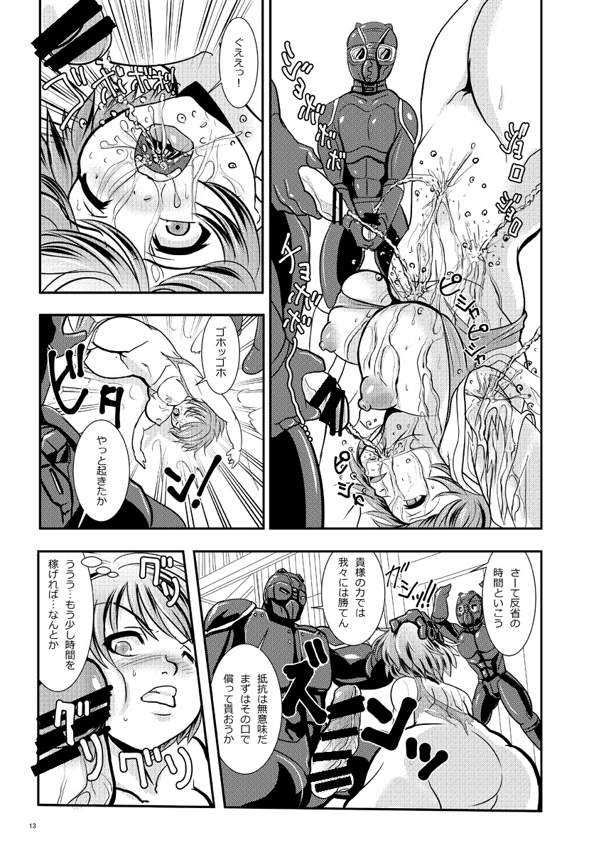 [Ankoku Marimokan (marimo)] Tetsujin Shoujo Blazer vs Gesui Kaijin & AGENT 65 Double Pack [Digital] page 48 full