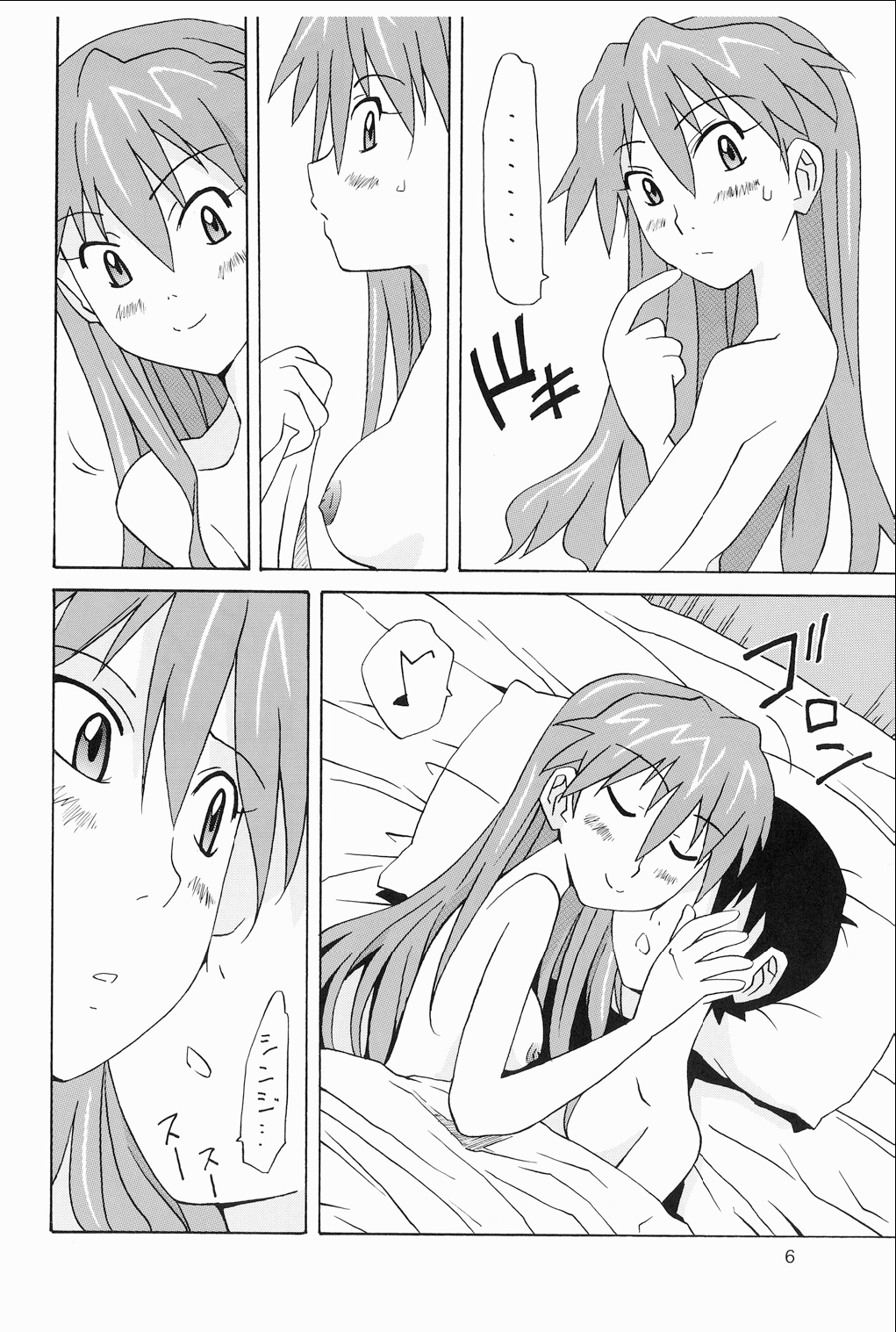 [Utamaru Press (Utamaru Mikio)] Souryuu Soushuuhen (Neon Genesis Evangelion) [Digital] page 5 full