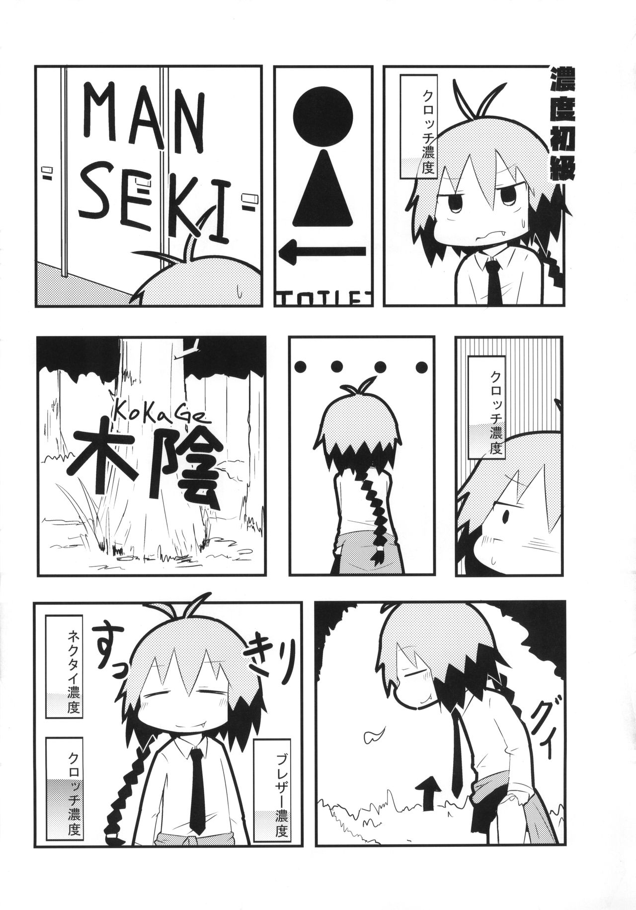 (C92) [Sumikara Sumimade (Various)] Kill Me Dosuke-Baby (Kill Me Baby) page 52 full