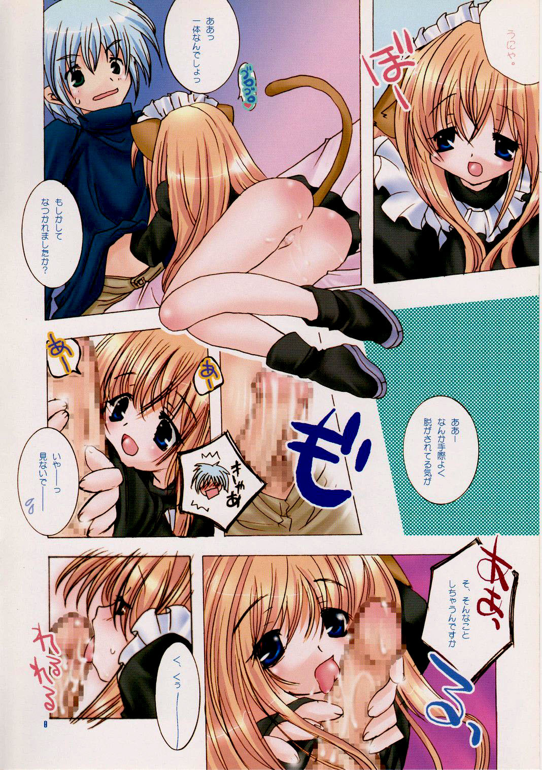 (C61) [AZA (Yoshimune)] Yochi x Yochi x Yochi Vol. 2 page 8 full
