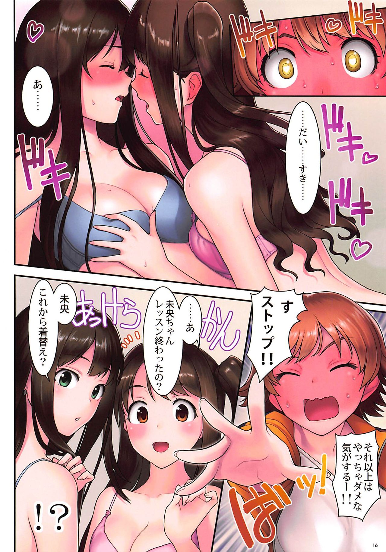 (C94) [FOMALHAUT (Tanaka Shoutarou)] For! (THE IDOLM@STER CINDERELLA GIRLS) page 15 full