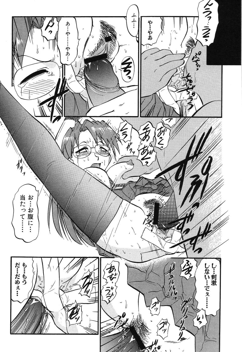 [Anthology] Himitsu no Houkago page 43 full