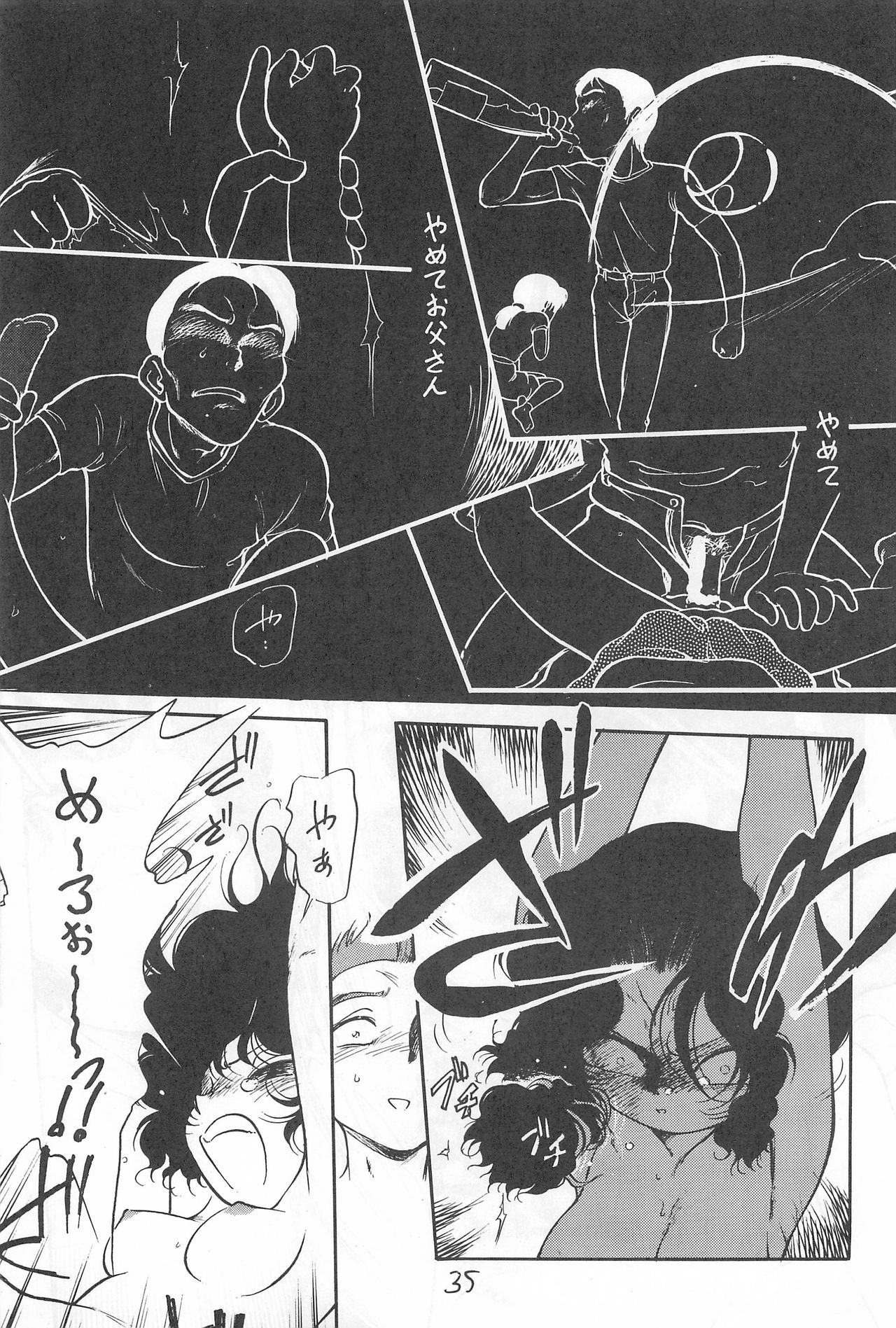 [CHROMATIC-ROOM (Maka Fushigi)] Yami ni Sumu Oni - Ni no Oni page 35 full