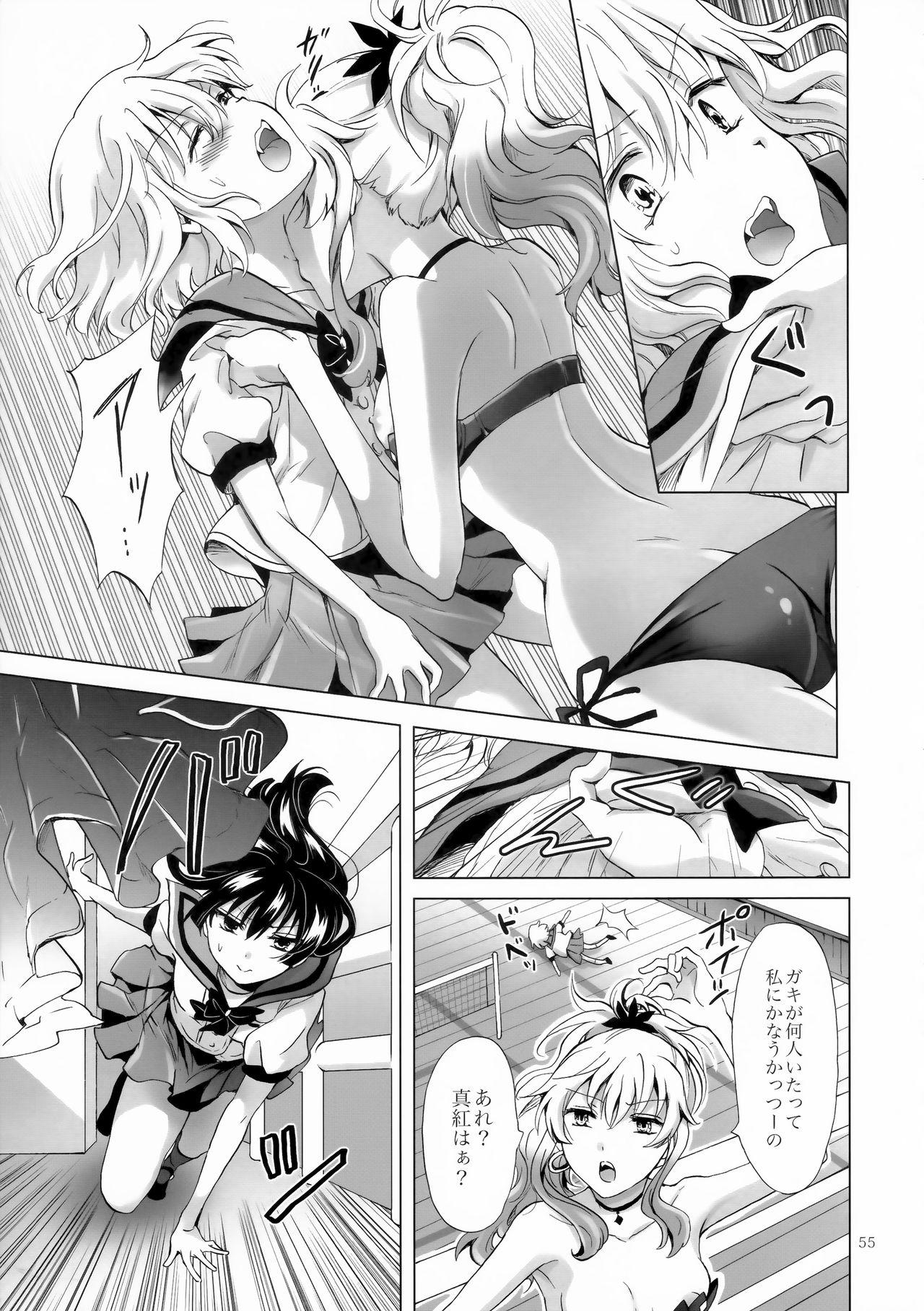 (C92) [peachpulsar (Mira)] Chuu Shite Vampire Girls -Sisters Party- page 55 full