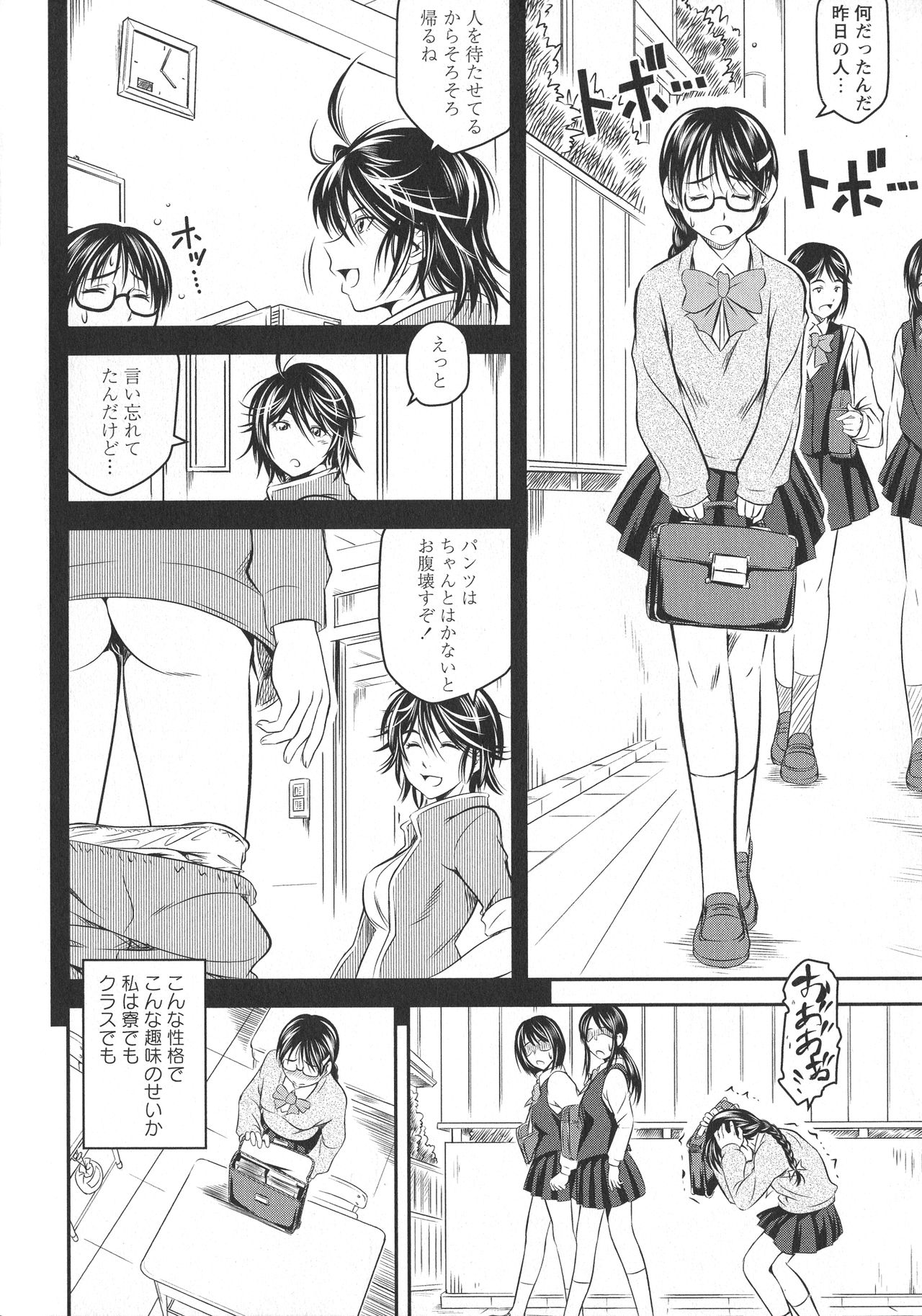 [Anthology] L -Ladies & Girls Love- 11 page 52 full