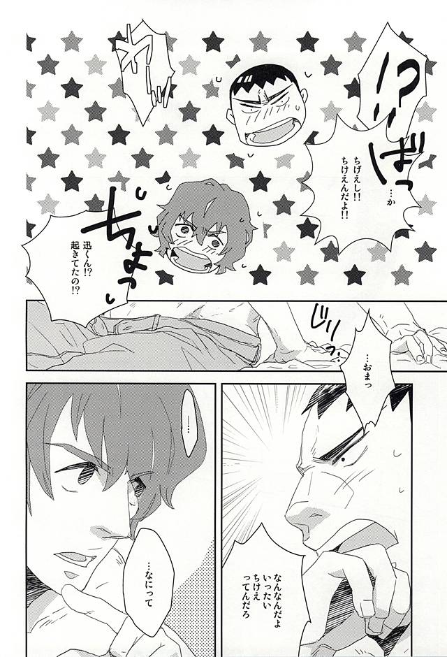 [ampersand (ё2)] Hotty Honey Horny (Yowamushi Pedal) page 13 full