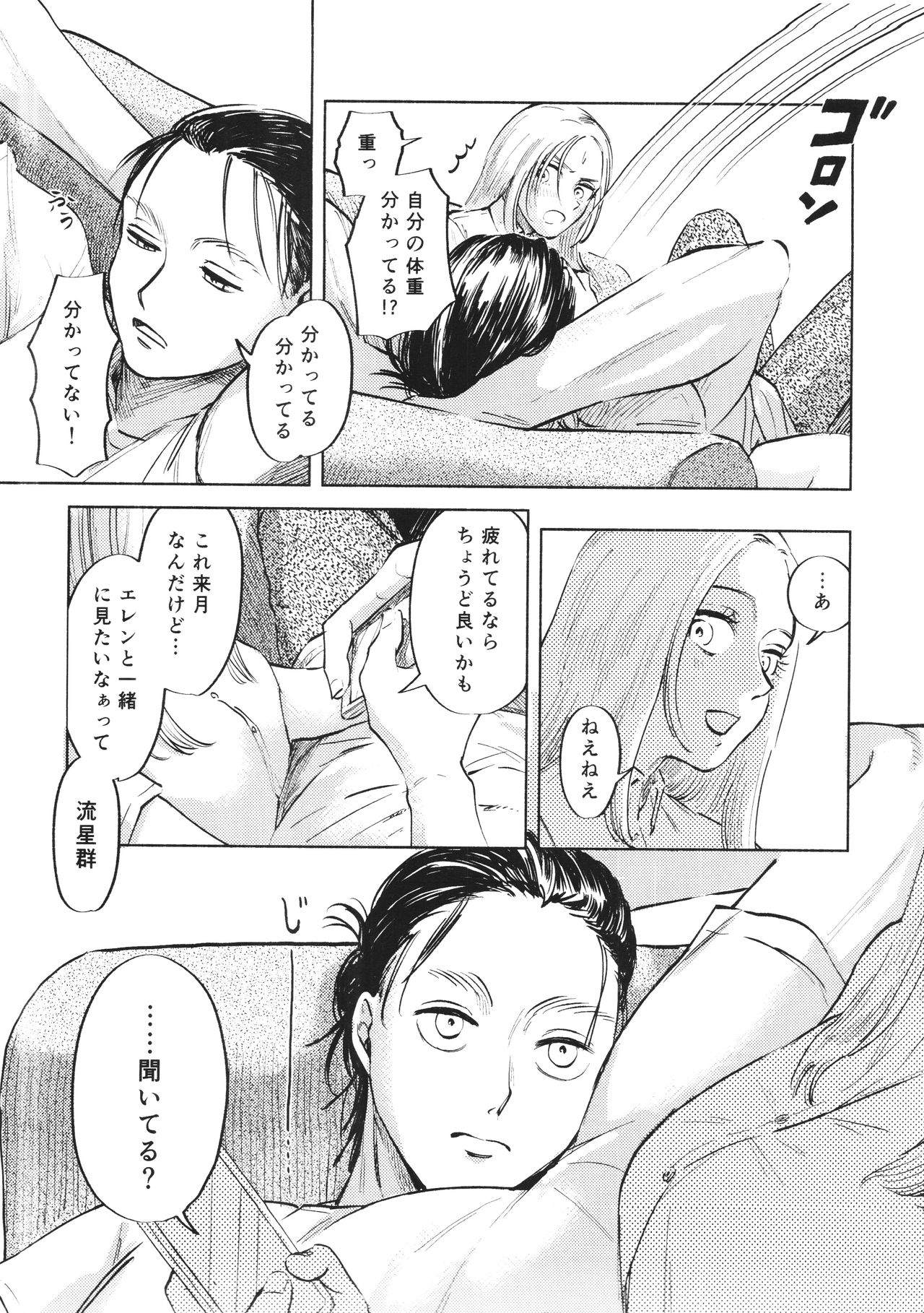 (Dai 25 Kai Hekigai Chousa Haku) [bin (Enko)] Ryuseigun ni Oyasumi (Shingeki no Kyojin) page 8 full