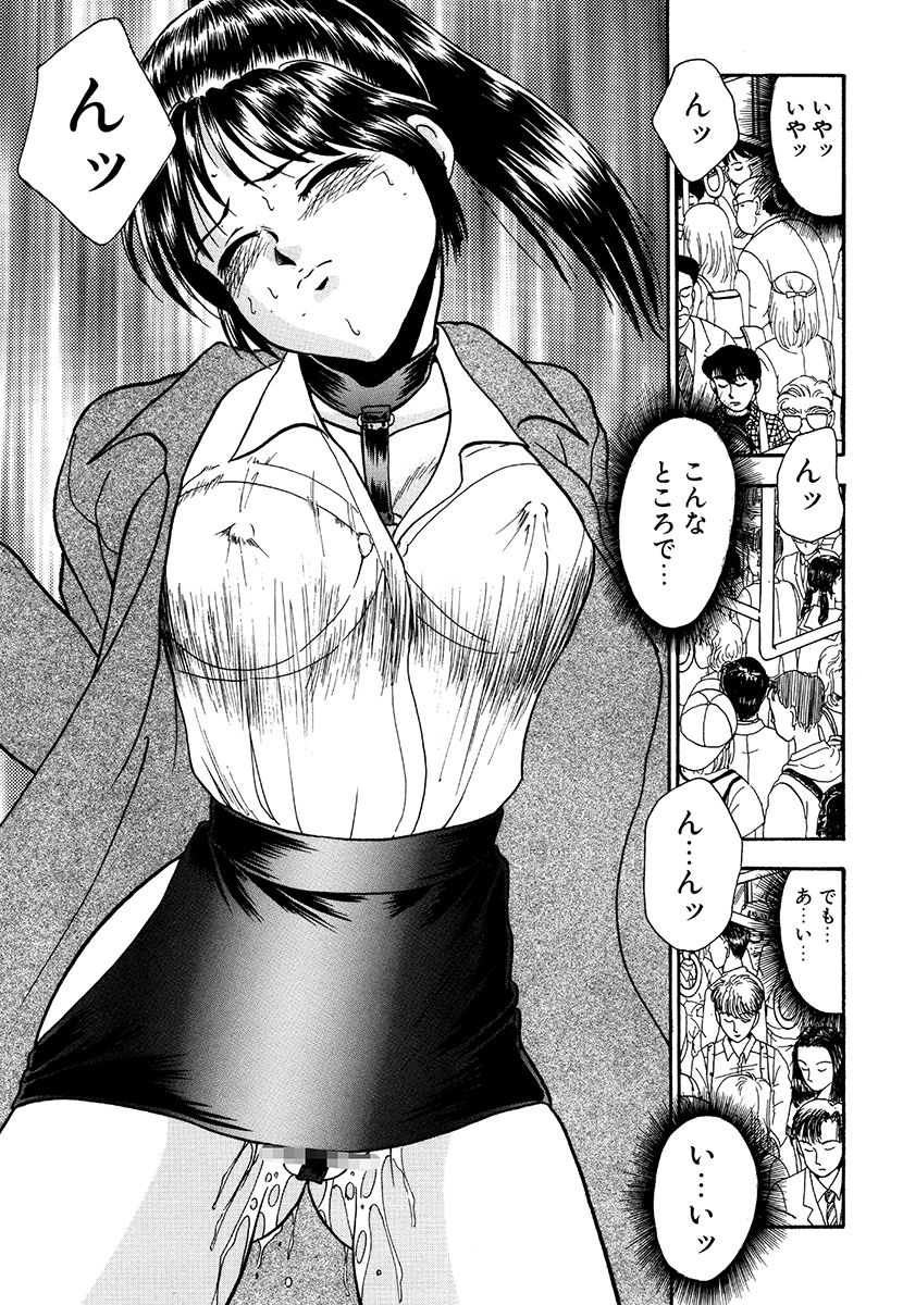 [Yoshino Shiho] Hentai Tousaku page 119 full