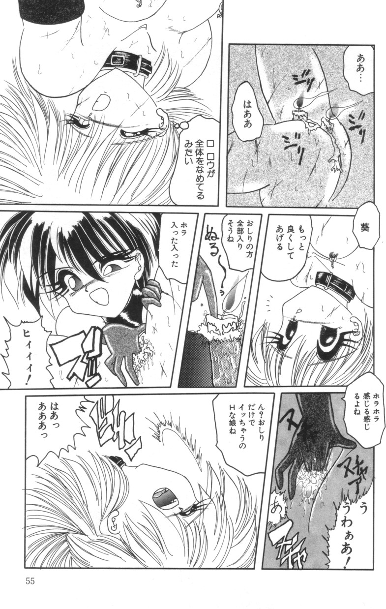 [Parachute Butai] Shinshi Hosha page 57 full