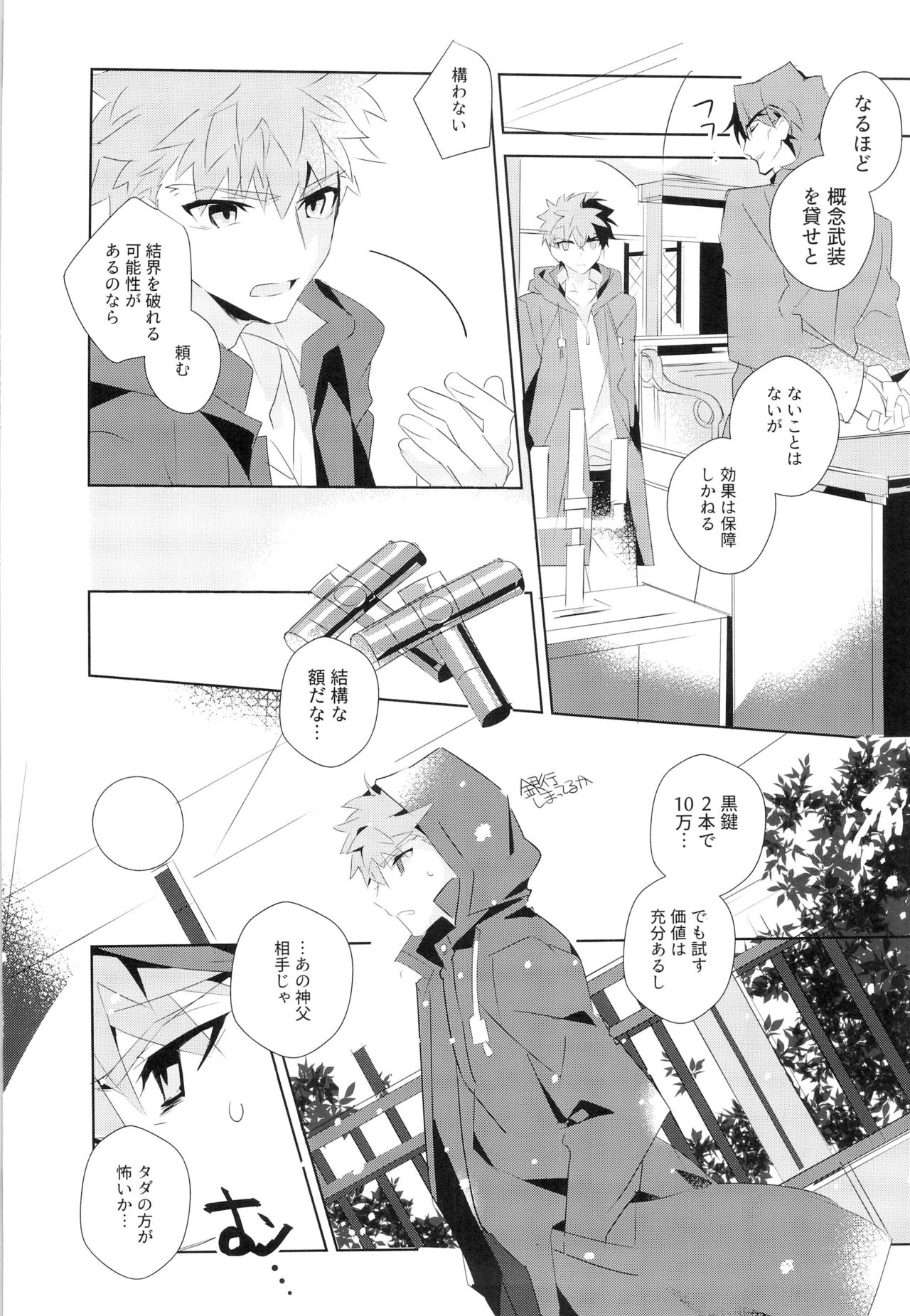 [GLUTAMIC:ACID (Tanunosuke)] miyuani sindoiro-mu (Fate/Kaleid linerPrisma ILLYA) page 6 full