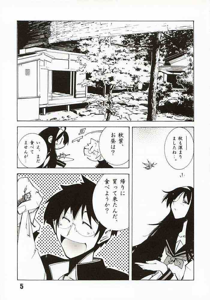 (SC17) [Batterken (Usuiken)] Akiha (Tsukihime) page 4 full