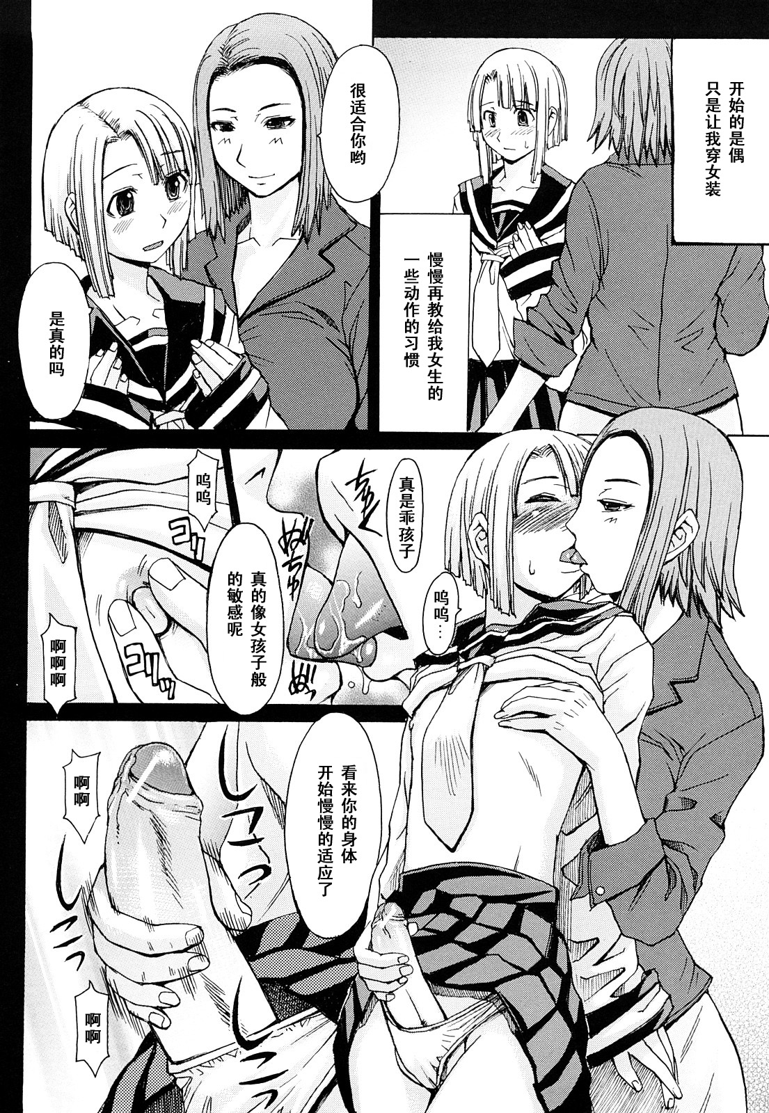 [Magoroku] Wasure Gataki... (Midara na Kaori, Chouhatsu Suru Ashi) [Chinese] [黑条汉化] page 8 full