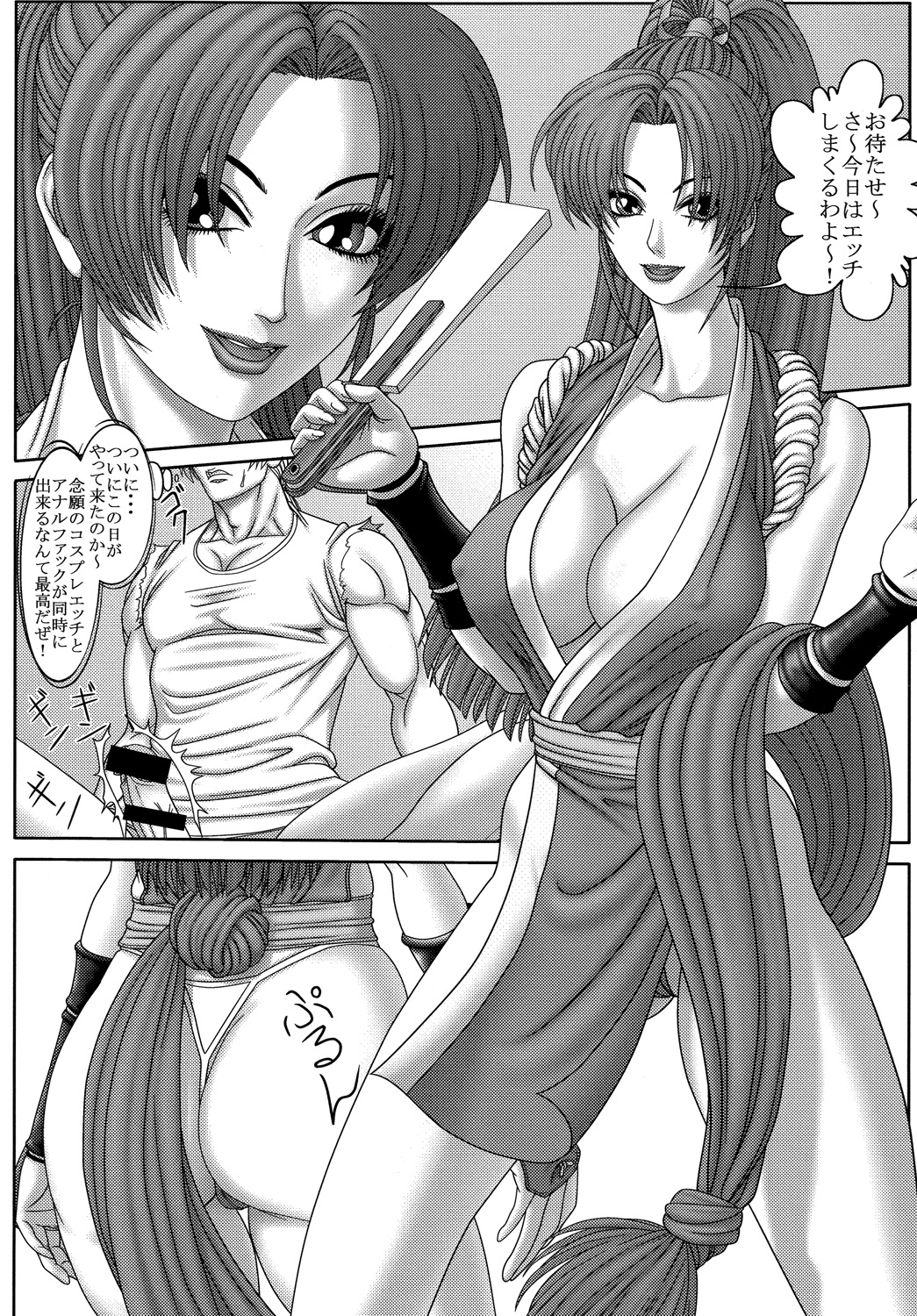 (C74) [Rippadou (Various)] Kunoichi Inmaihen Maki no Ni (Various) page 16 full