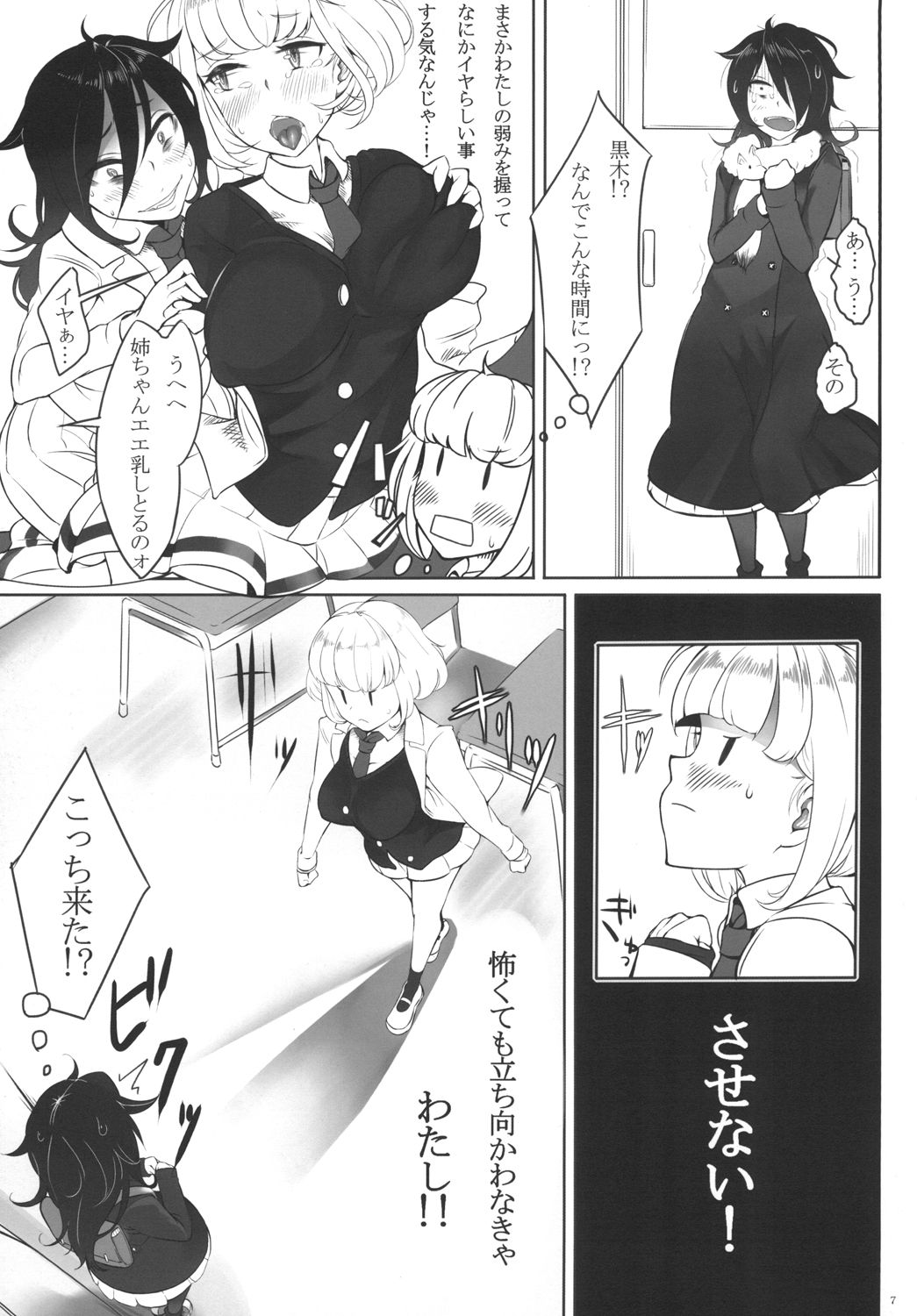 [Daiichi Yutakasou (Chiku)] Watashi ga Onna ni Motete Dou Sunda! (Watashi ga Motenai no wa Dou Kangaetemo Omaera ga Warui!) [Digital] page 9 full