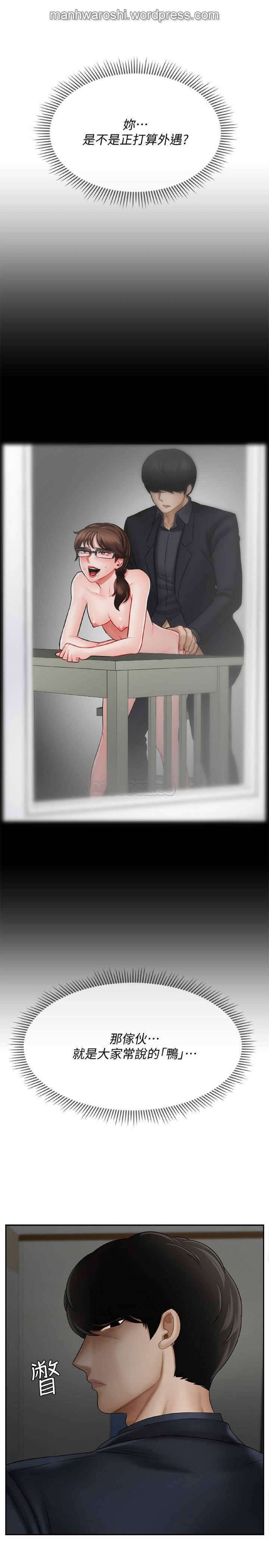 坏老师 | PHYSICAL CLASSROOM 12 [Chinese] Manhwa page 24 full