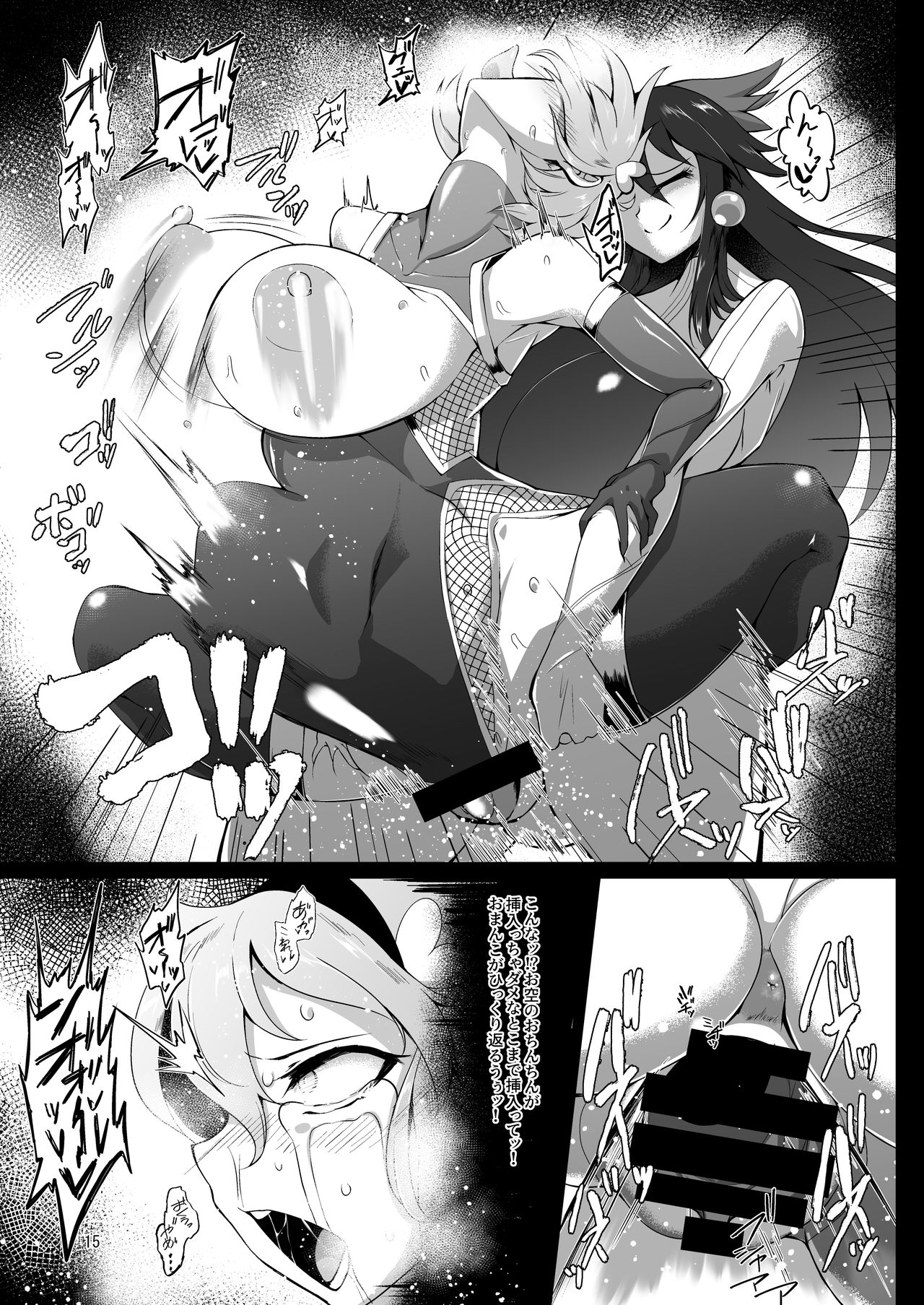 [Hadairo Rooibos Tea (Pandain)] Taimanin Satori 3 (Touhou Project) [Digital] page 14 full