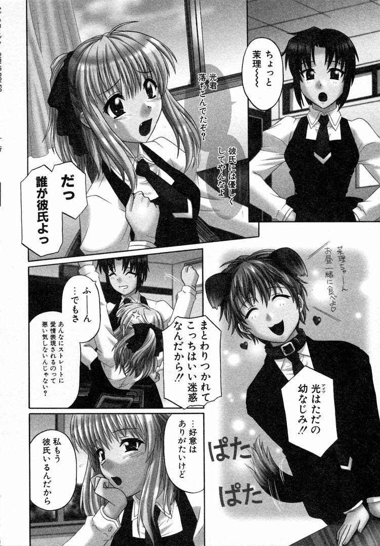 [Akari Tsutsumi] Girl's Roles page 22 full