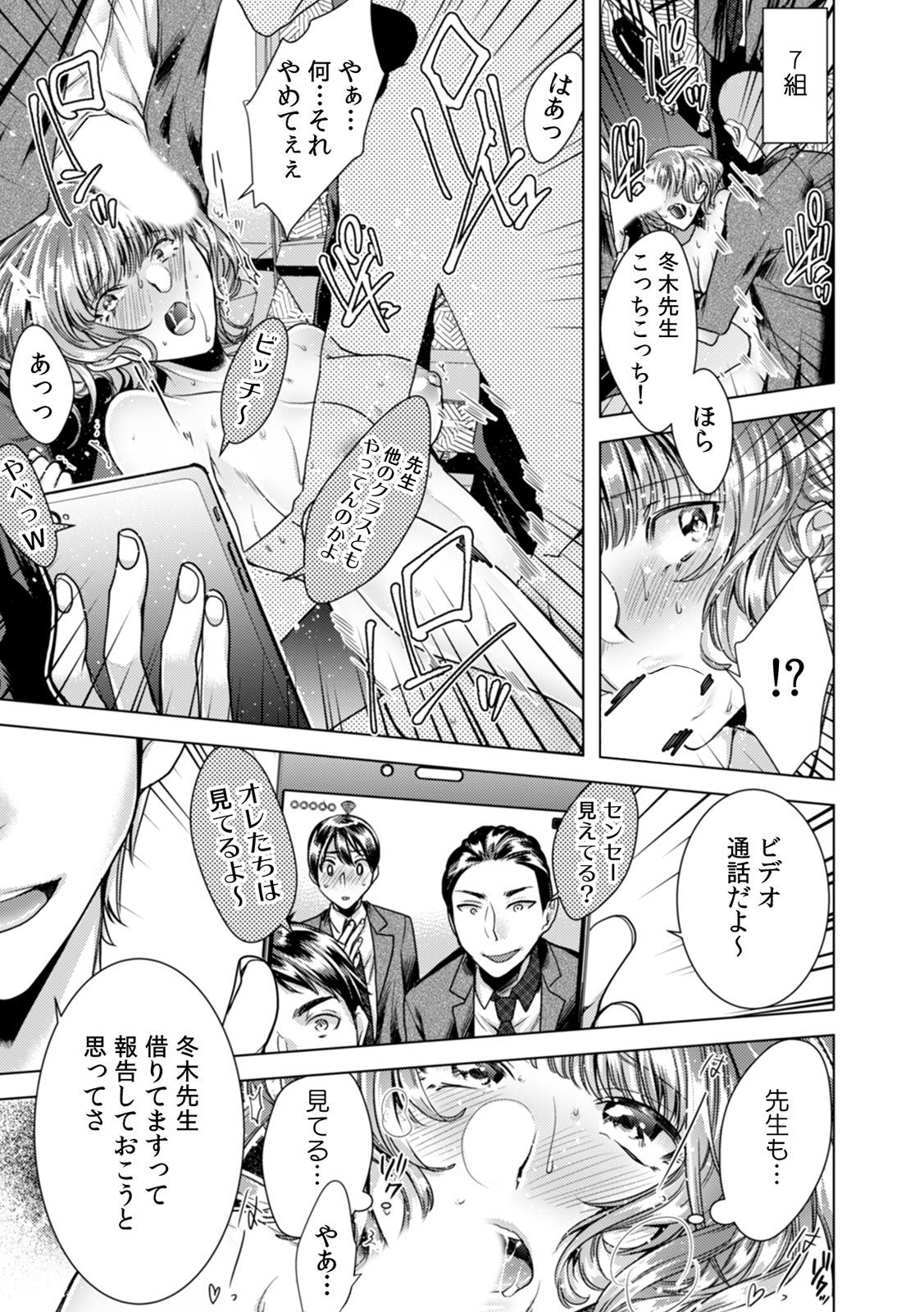 [Orikawa] Onna no Karada ni Natta Ore wa Danshikou no Shuugaku Ryokou de, Classmate 30-nin (+Tannin) Zenin to Yarimashita. 6 page 5 full