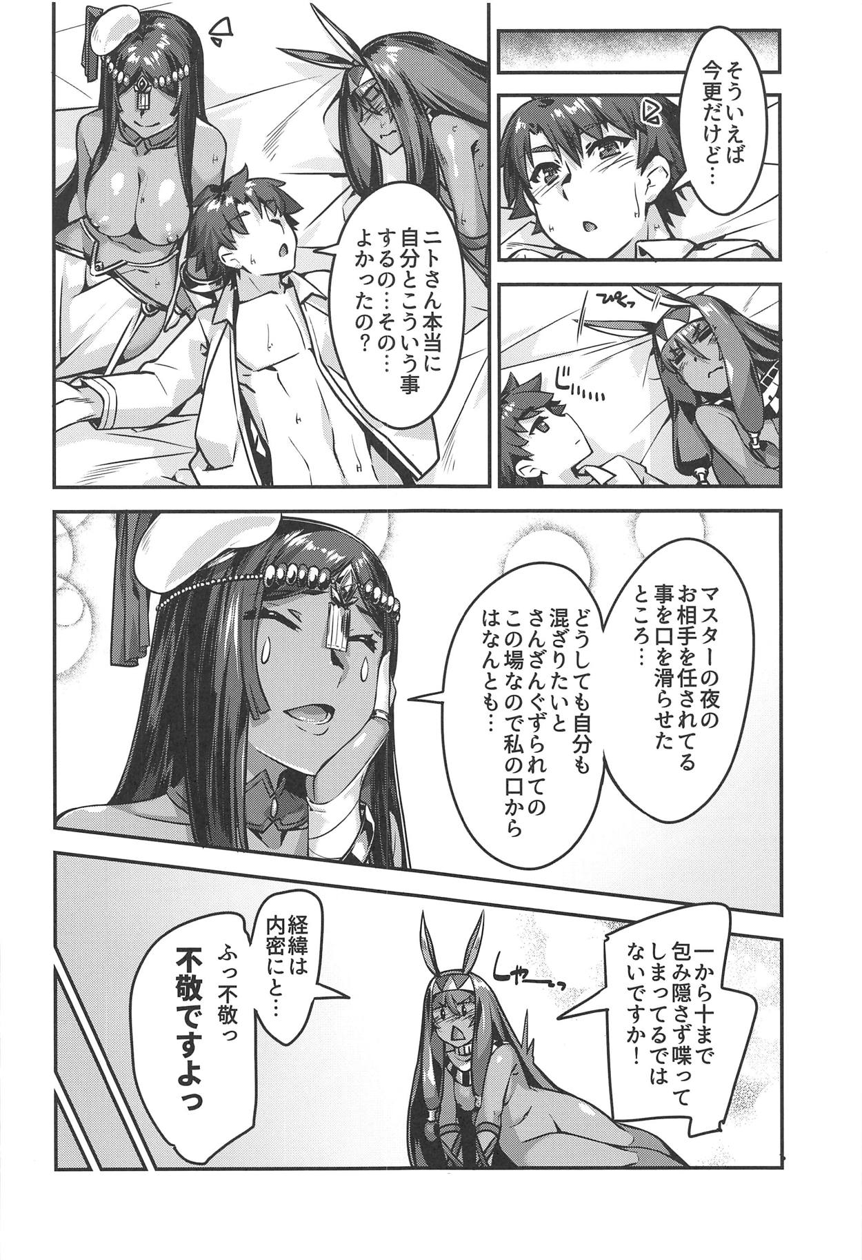 (C95) [Kansyouyou Marmotte (Mr.Lostman)] DESERT BEAUTY NAKED (Fate/Grand Order) page 18 full