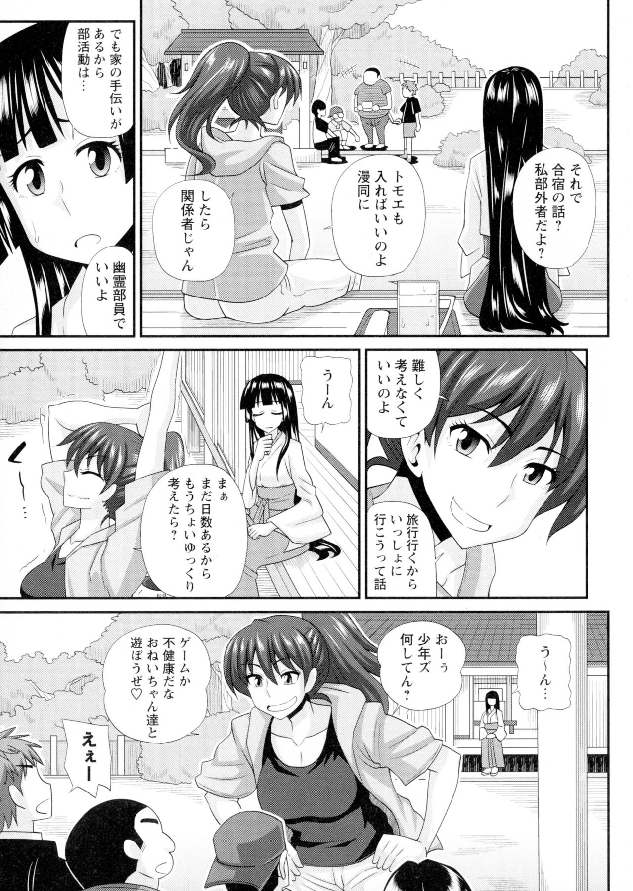 [Kurenai Yuuji] Futakyo! - Futanari Kyouko-chan - page 60 full