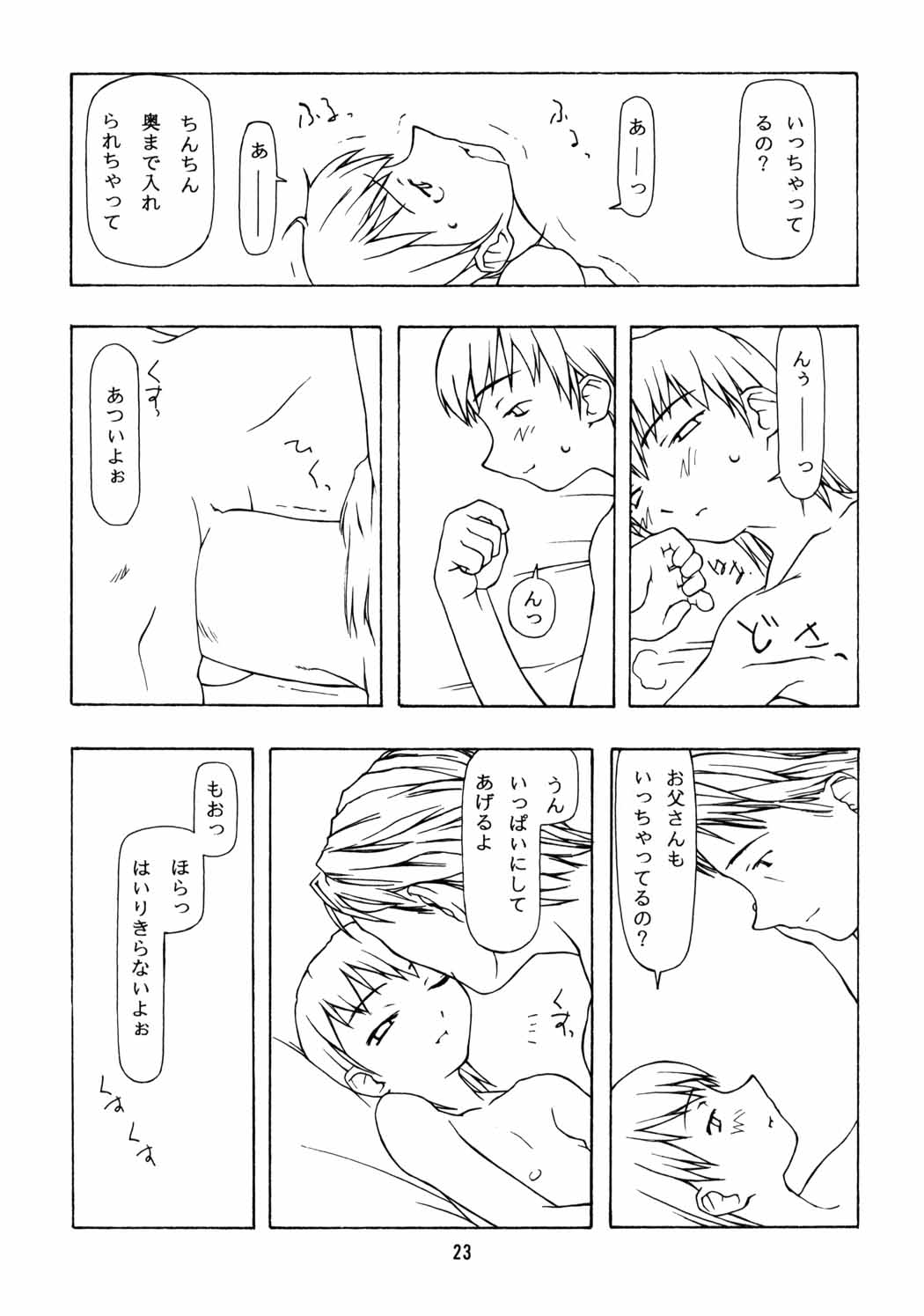 [Chibi Chibi Neko Neko] Chicchaiko no Hon 6 run flat tire (Original) page 22 full
