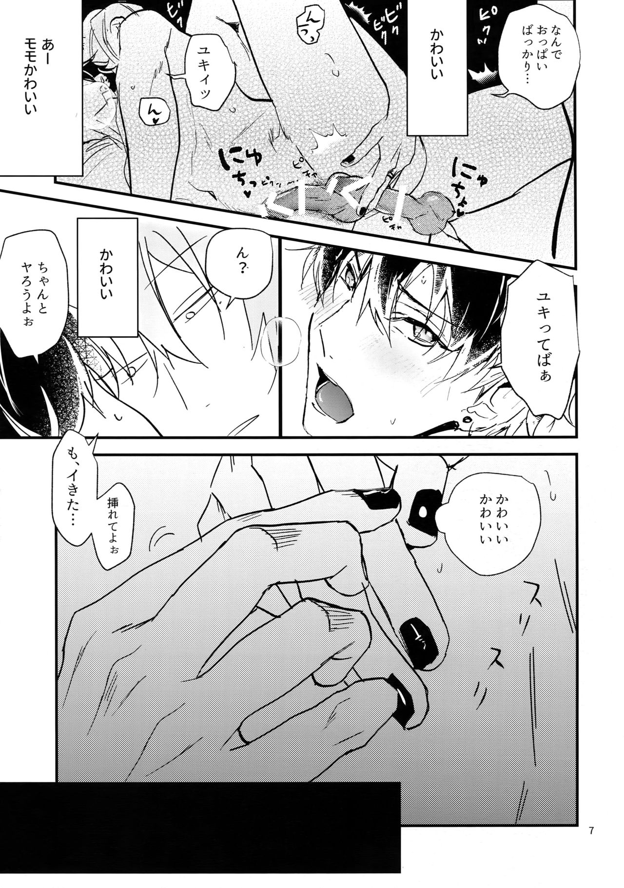 (TOP OF THE STAGE 9) [osiri (Rinunu)] Seigikan to Shitagokoro 2 (IDOLiSH7) page 6 full