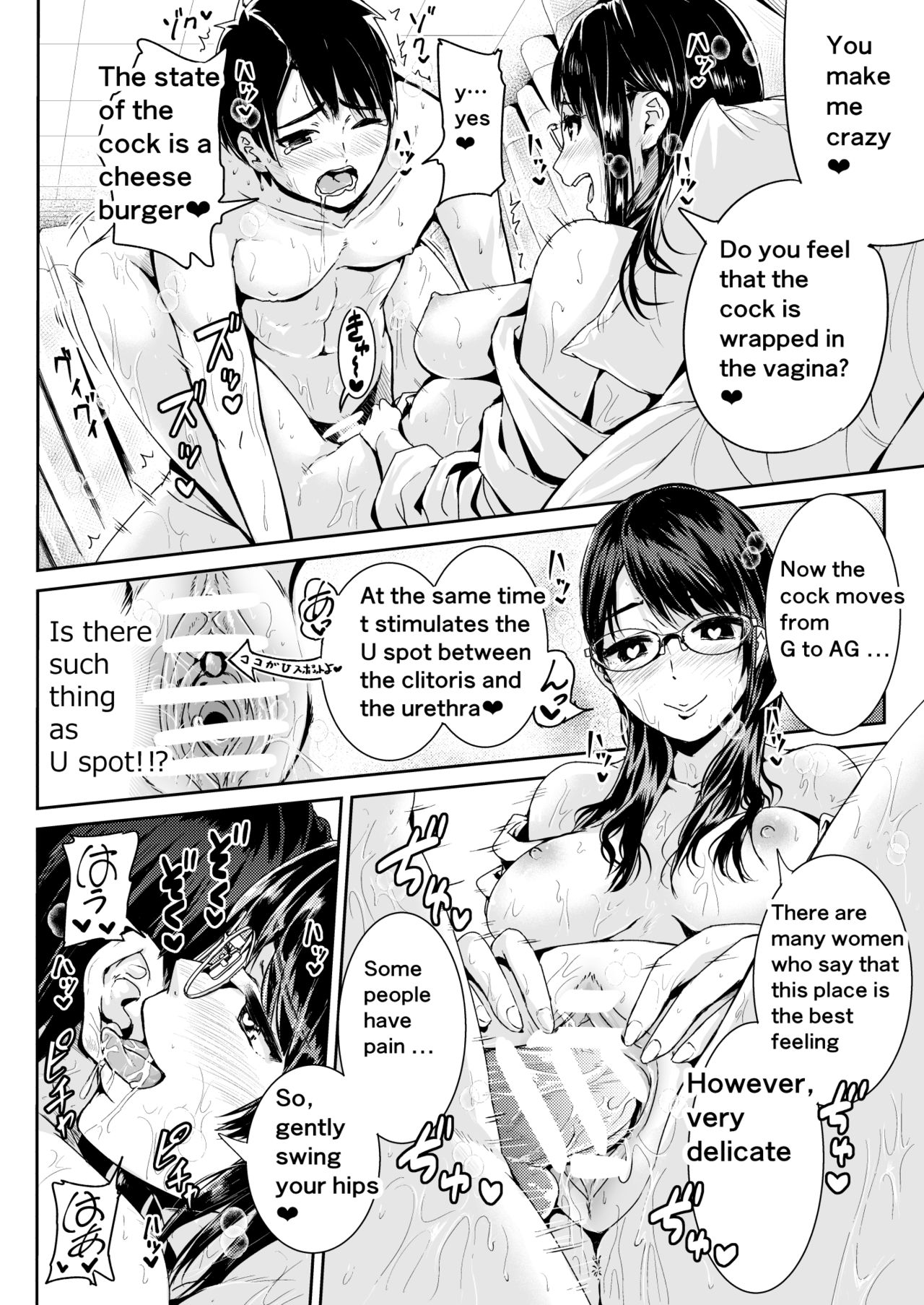 [Tomihero,] Doutei no Ore o Yuuwaku suru Ecchi na Joshi-tachi!? 5 | Girls Tempting Me, A Cherry Boy!? 5 [English] [Digital] page 3 full