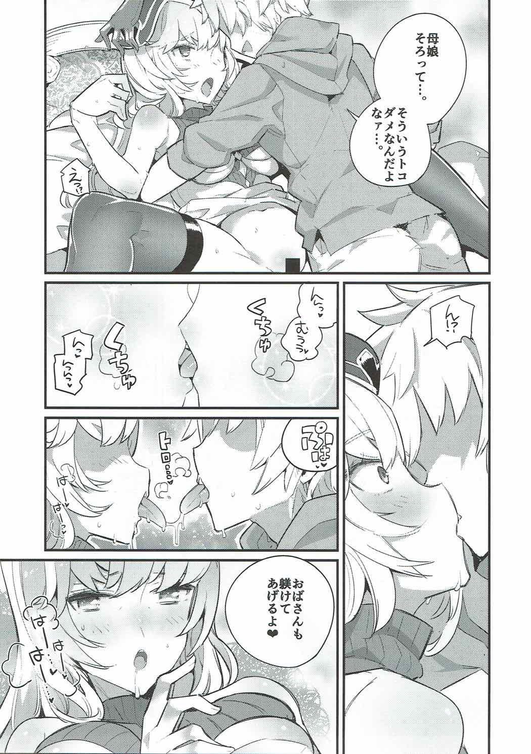 (C92) [Ryuushikei (Tajima Ryuushi)] Clarisse Mama no Honto no Kimochi (Granblue Fantasy) page 10 full