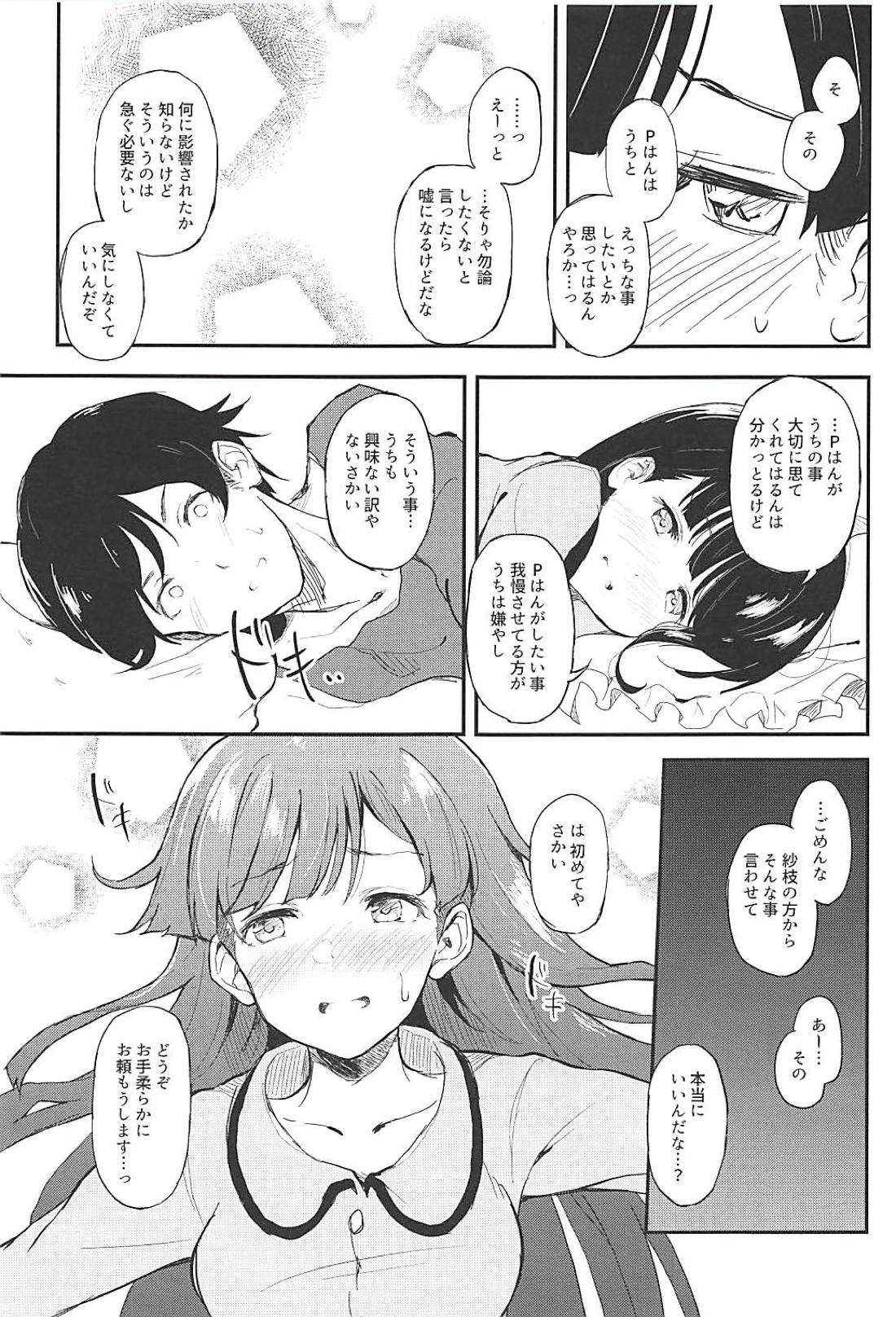 (C94) [Kesa&Noise (Ultone)] Sae-han to icha ama (THE IDOLM@STER CINDERELLA GIRLS) page 9 full