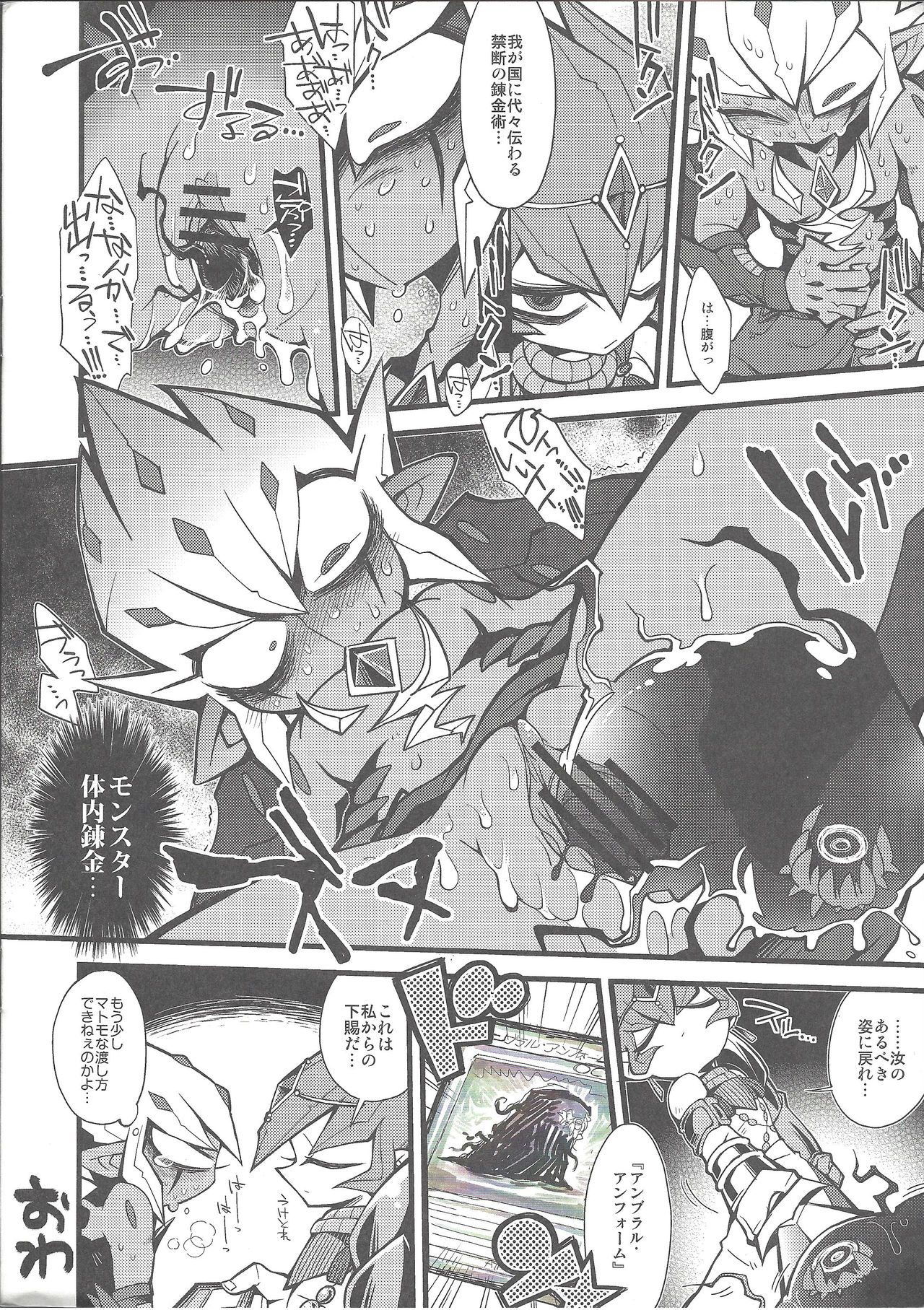 (Sennen Battle Natsuyasumi 2013) [JINBOW (Yosuke, Chiyo)] XXXX no Vec-chan (Yu-Gi-Oh! ZEXAL) page 10 full