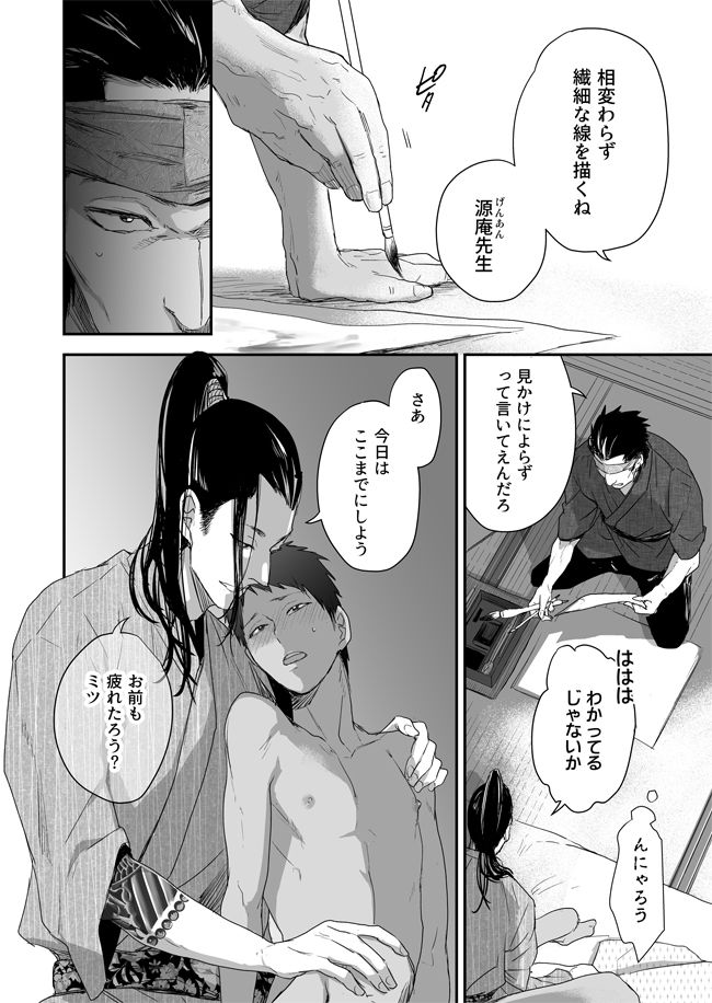 [91 (Kokonotu Hajime)] Nansyoku Injyou Hitsugi page 5 full