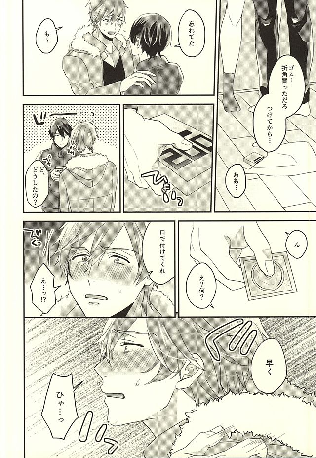 (HaruCC20) [Kounetsu (Soyane)] Tokyo Love Phrase (Free!) page 7 full