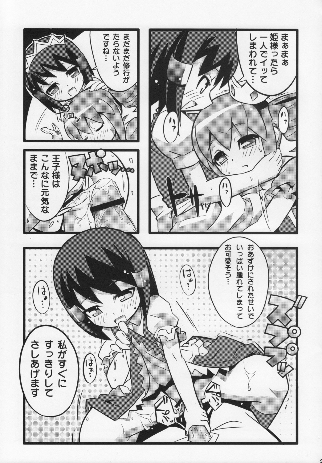 (C74) [Etoile Zamurai (Gonta, Yuuno)] Suki suki Oko-sama Style 4 page 22 full