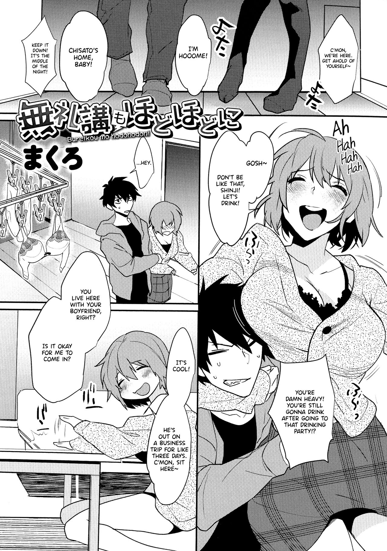 [Makuro] Bureikou mo Hodohodo ni | Taking It Easy in Moderation (Mesudachi Anthology) [English] [Nisor] page 1 full