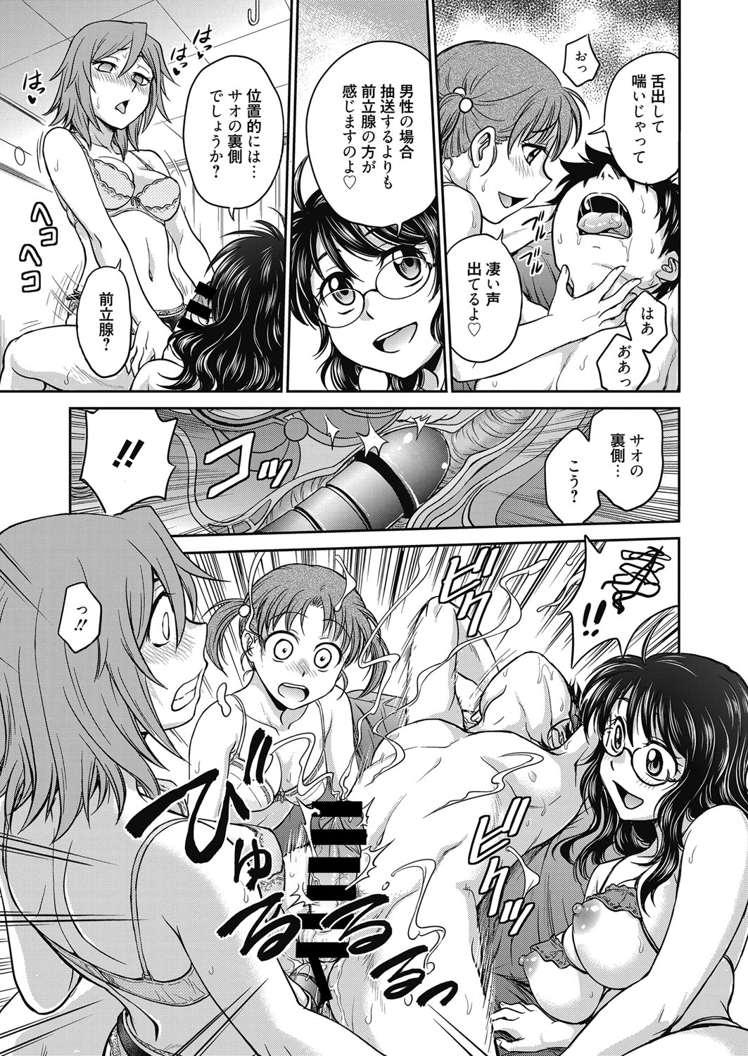 Web Manga Bangaichi Vol.3 [Digital] page 15 full
