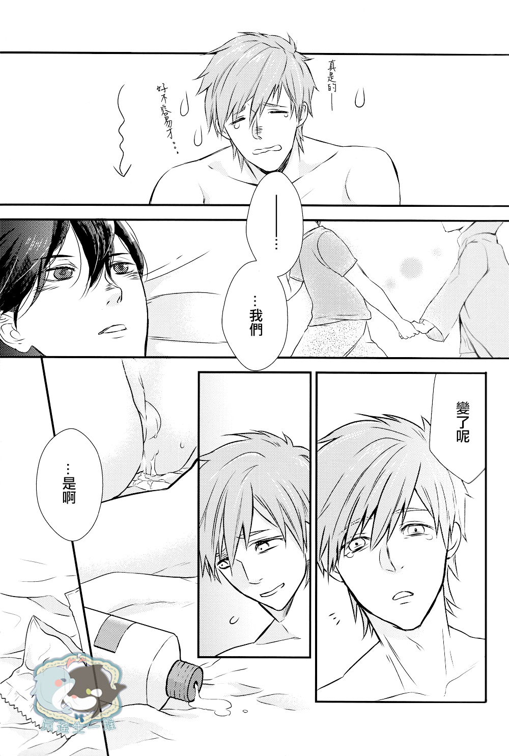 [GO MAD, Q3, Makeinu tousou geki.] Roulette (Free!) [Chinese] page 20 full