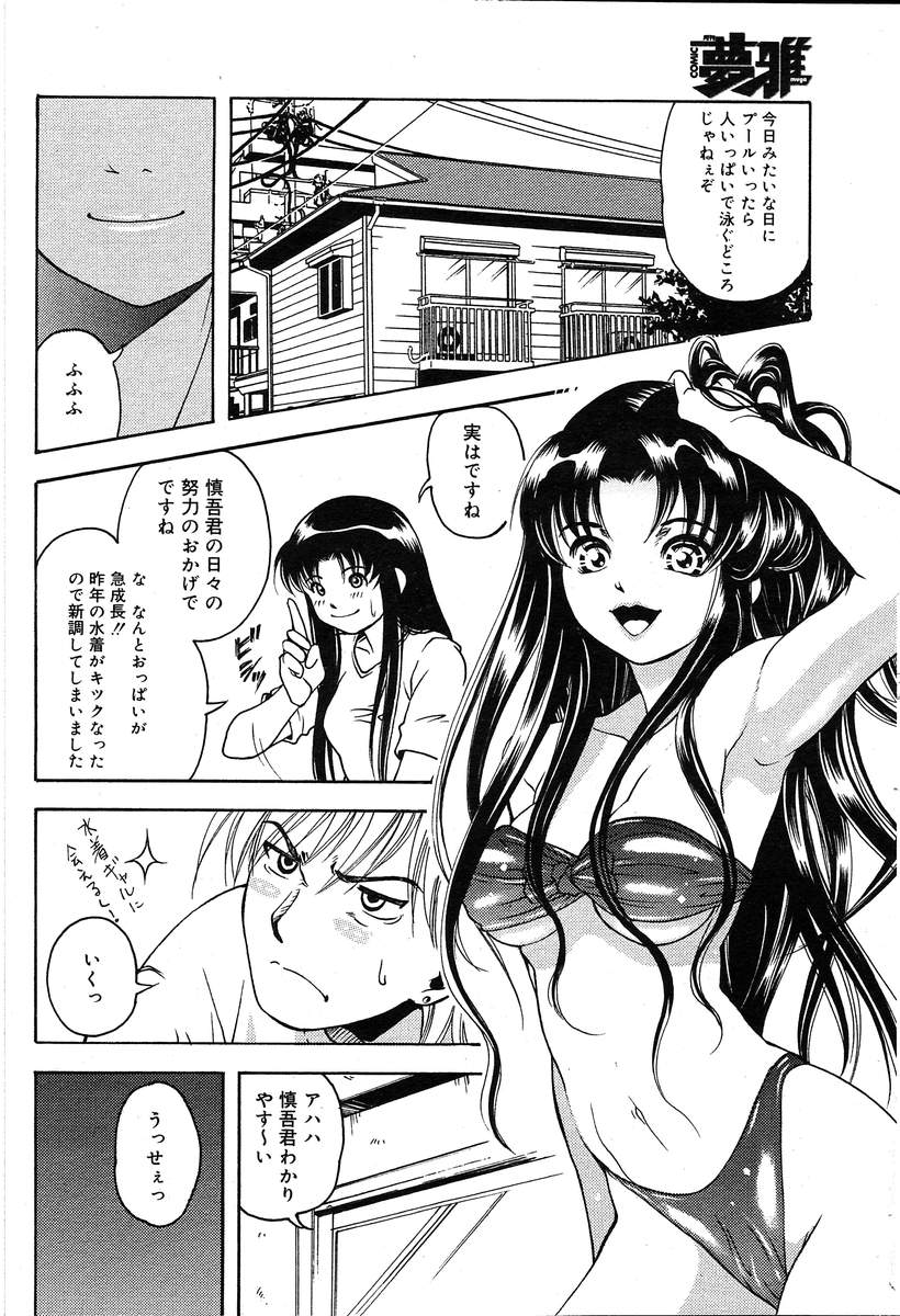 COMIC MUGA [2004-08] Vol.12 page 10 full